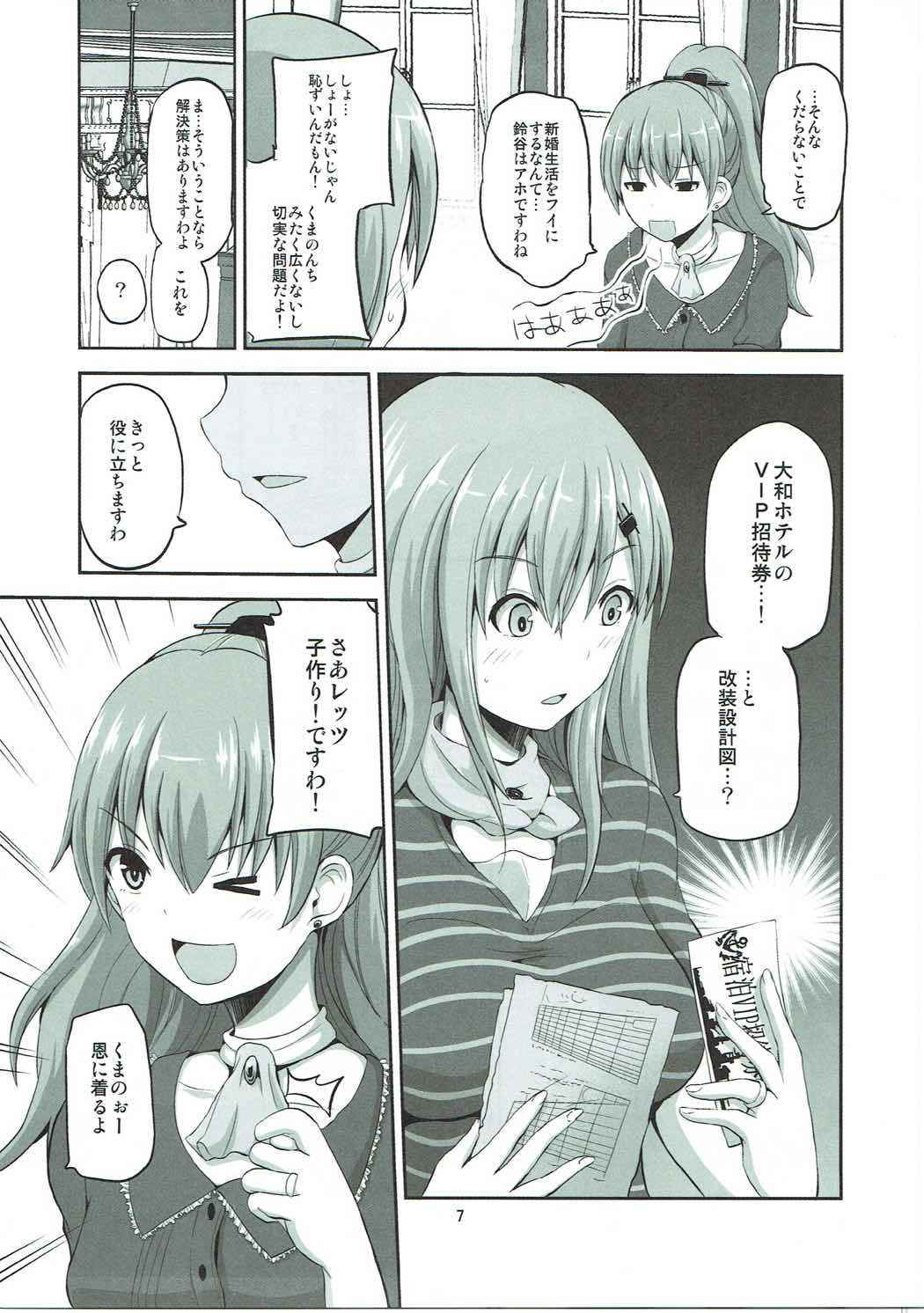 (COMIC1☆11) [Hoshimaki Project (Yano Toshinori)] Suzuya 28-sai to Hotel de Kai Ni H (Kantai Collection -KanColle-)