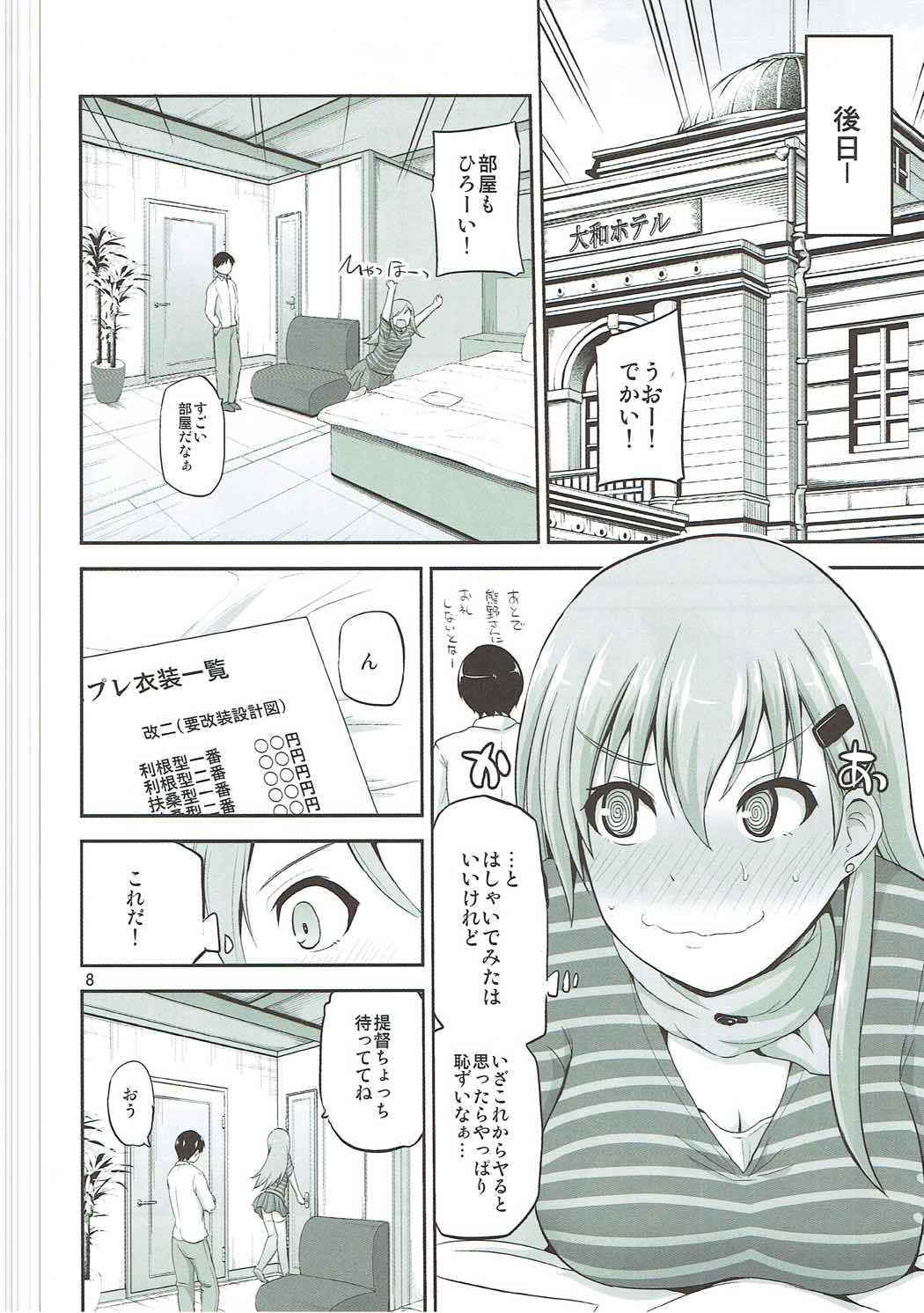 (COMIC1☆11) [Hoshimaki Project (Yano Toshinori)] Suzuya 28-sai to Hotel de Kai Ni H (Kantai Collection -KanColle-)