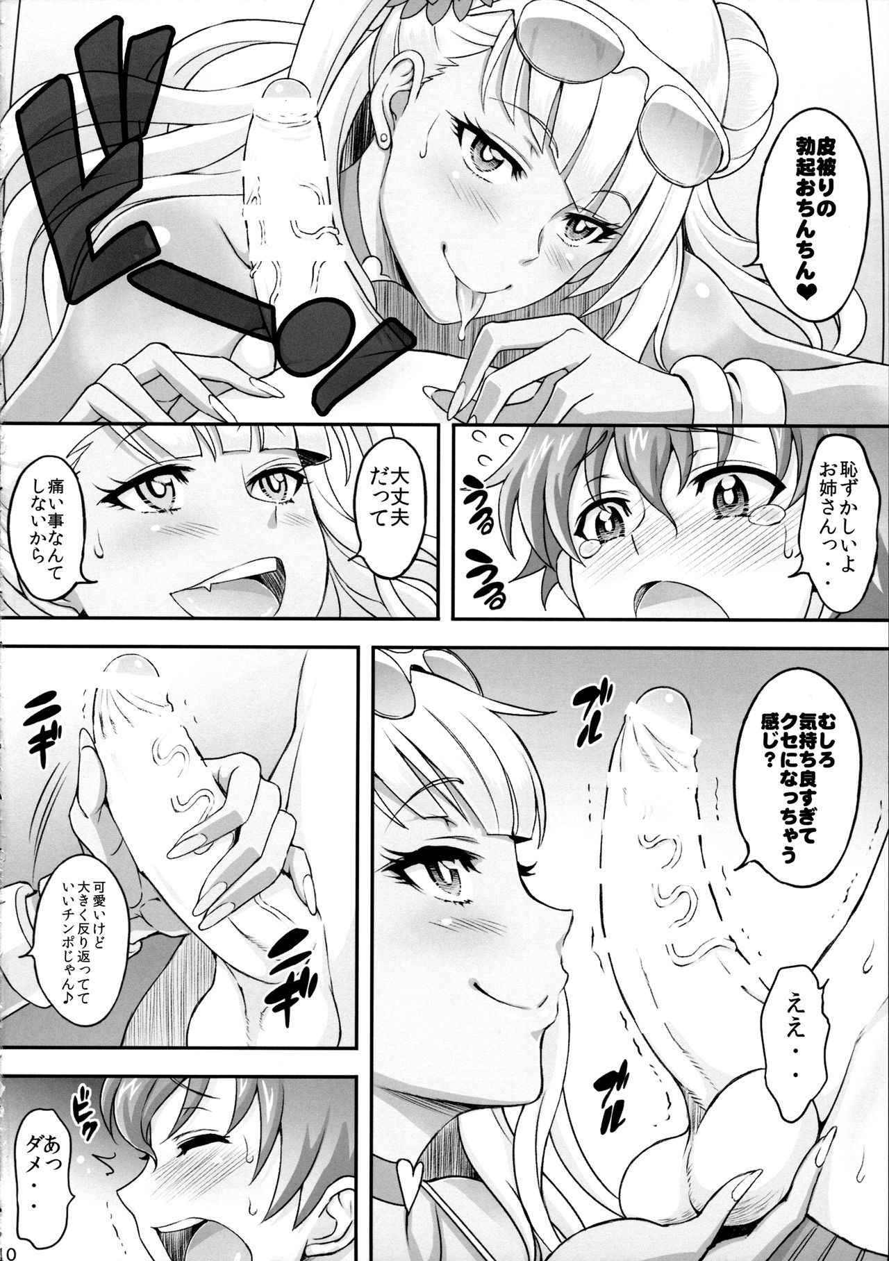 (COMIC1☆11) [DIOGENES CLUB (Haikawa Hemlen)] Omakase Fudeoroshi Galko-chan (Oshiete! Galko-chan)