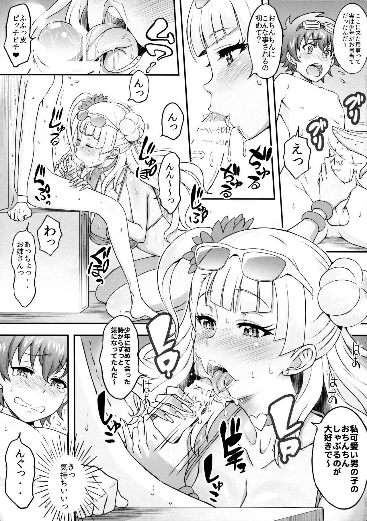 (COMIC1☆11) [DIOGENES CLUB (Haikawa Hemlen)] Omakase Fudeoroshi Galko-chan (Oshiete! Galko-chan)