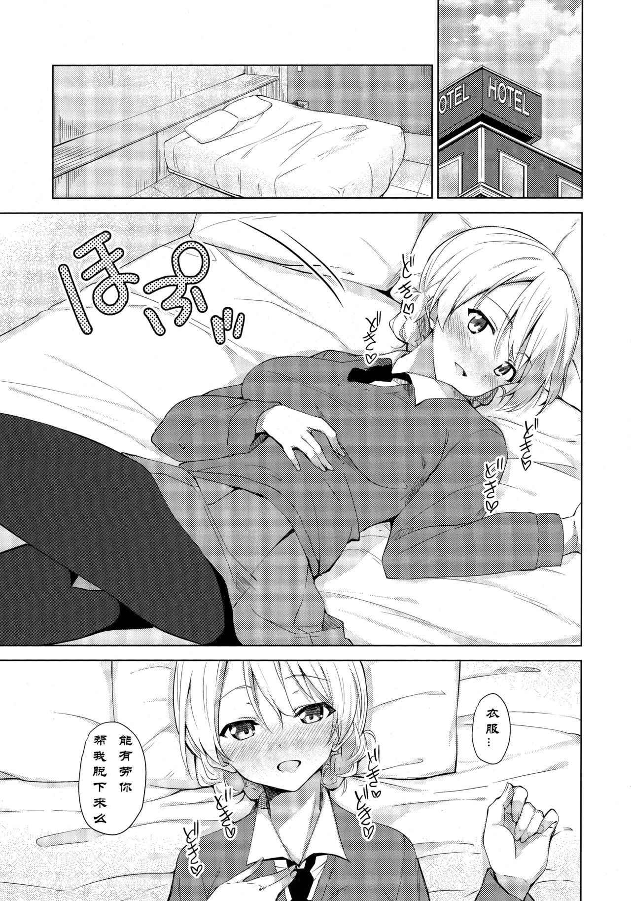 (COMIC1☆11) [Sekine (Sekine Hajime)] "Aan" tte Itteru desho (Girls und Panzer) [Chinese] [Type79G个人汉化]