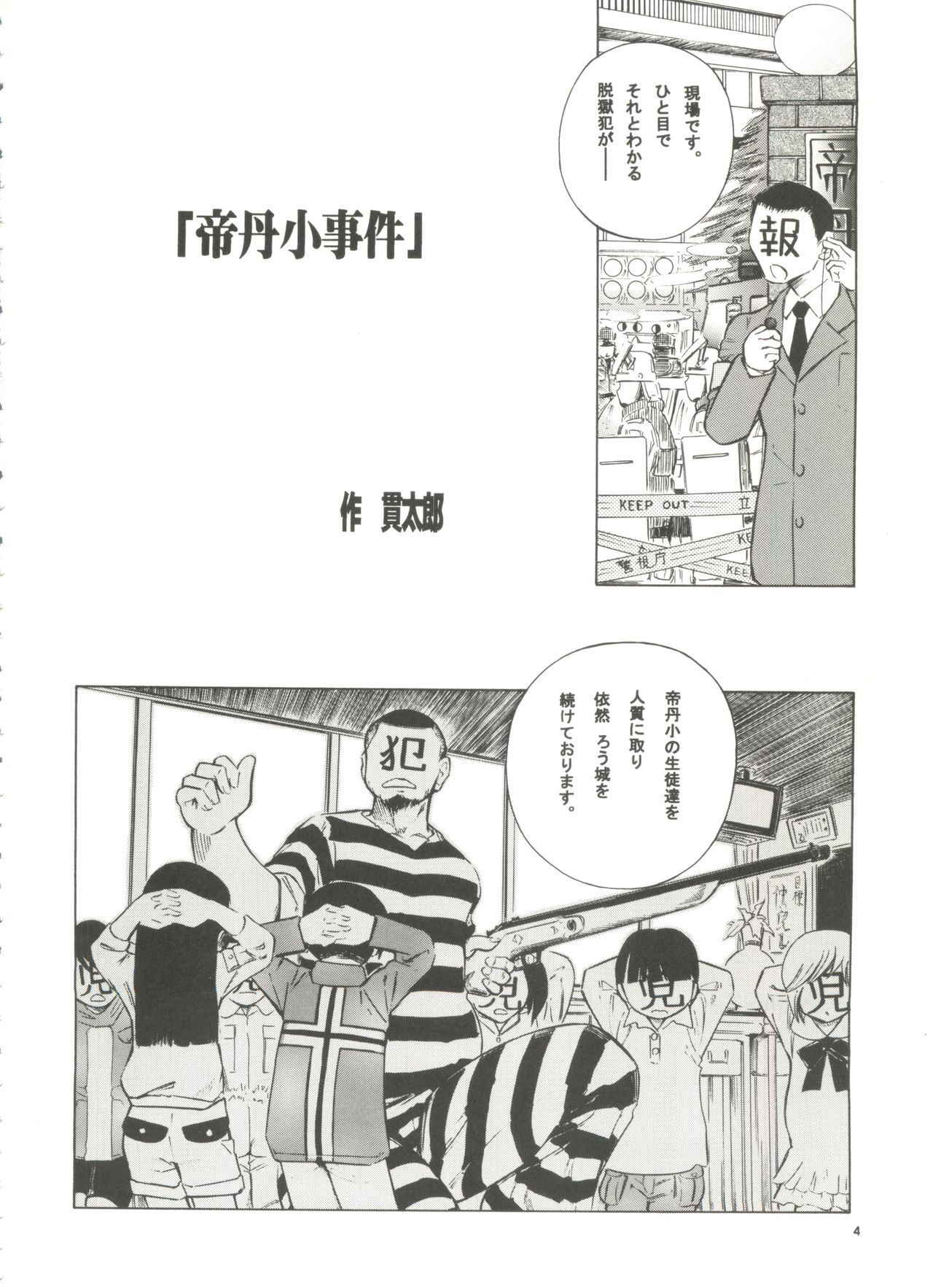 (SC41) [Takitate (Kantarou)] Injuu Vol. 6 Teitanko Jiken (Detective Conan)