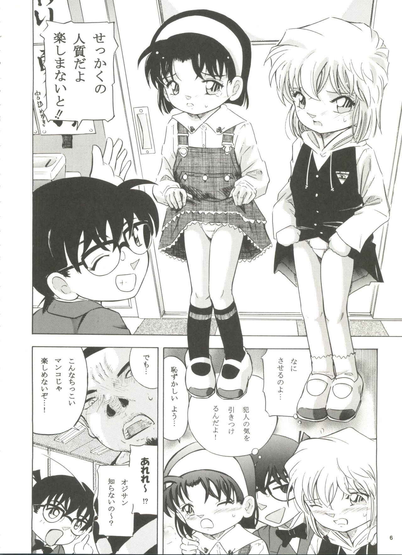 (SC41) [Takitate (Kantarou)] Injuu Vol. 6 Teitanko Jiken (Detective Conan)