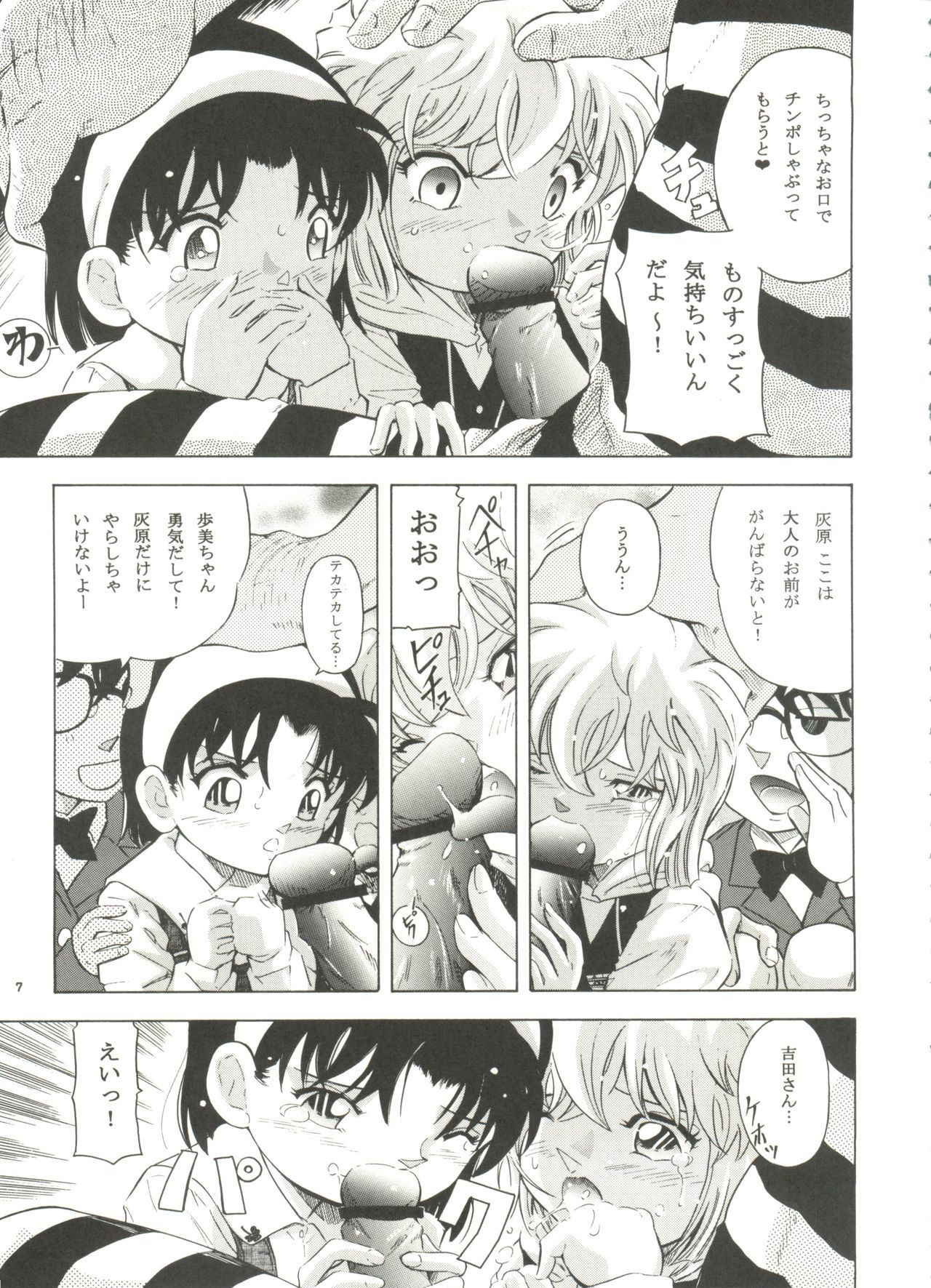 (SC41) [Takitate (Kantarou)] Injuu Vol. 6 Teitanko Jiken (Detective Conan)