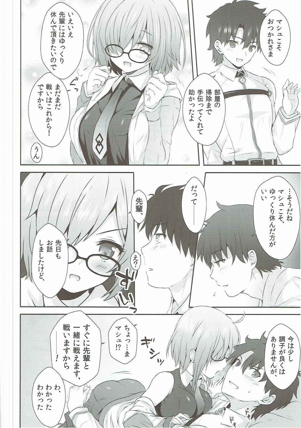 (COMIC1☆11)  [Nijigen Shoujo (Nizimoto Hirok)] Saitei Senpai to Demi Kouhai-chan (Fate/Grand Order)