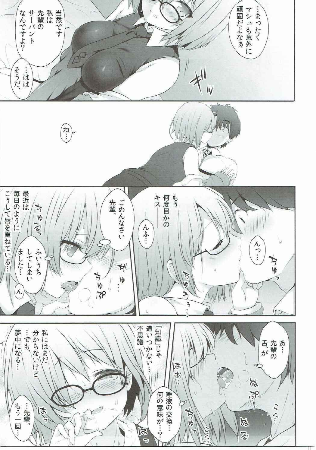 (COMIC1☆11)  [Nijigen Shoujo (Nizimoto Hirok)] Saitei Senpai to Demi Kouhai-chan (Fate/Grand Order)