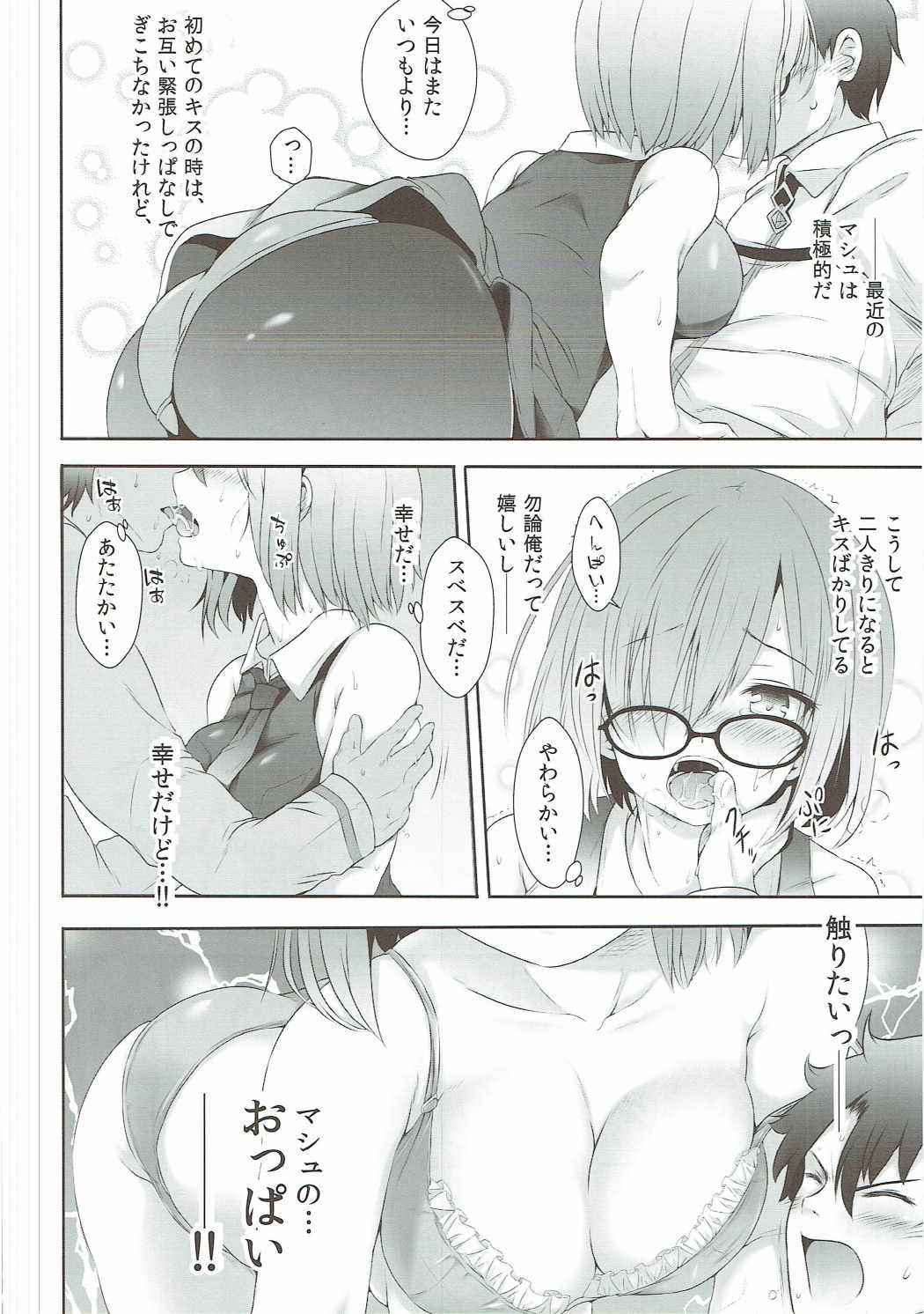 (COMIC1☆11)  [Nijigen Shoujo (Nizimoto Hirok)] Saitei Senpai to Demi Kouhai-chan (Fate/Grand Order)