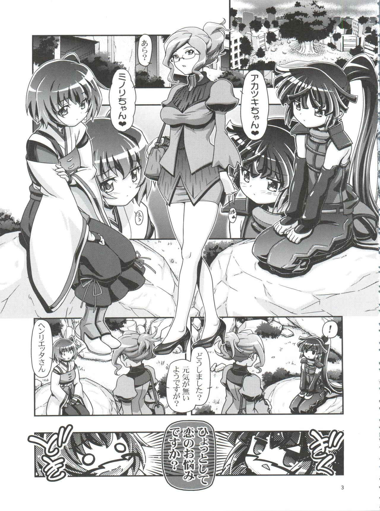 (COMIC1☆8) [Gambler Club (Kousaka Jun)] Miss Haraguro Megane (Log Horizon)