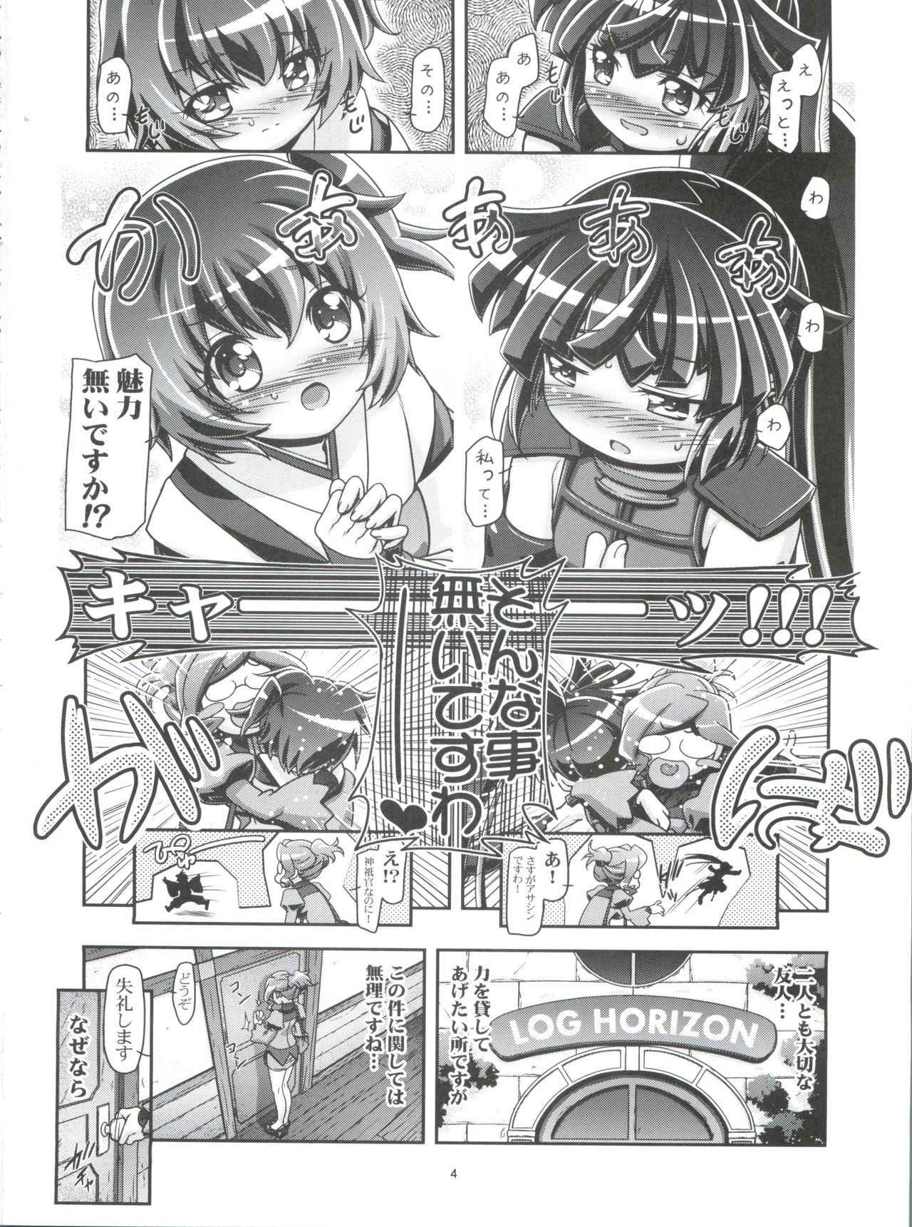 (COMIC1☆8) [Gambler Club (Kousaka Jun)] Miss Haraguro Megane (Log Horizon)