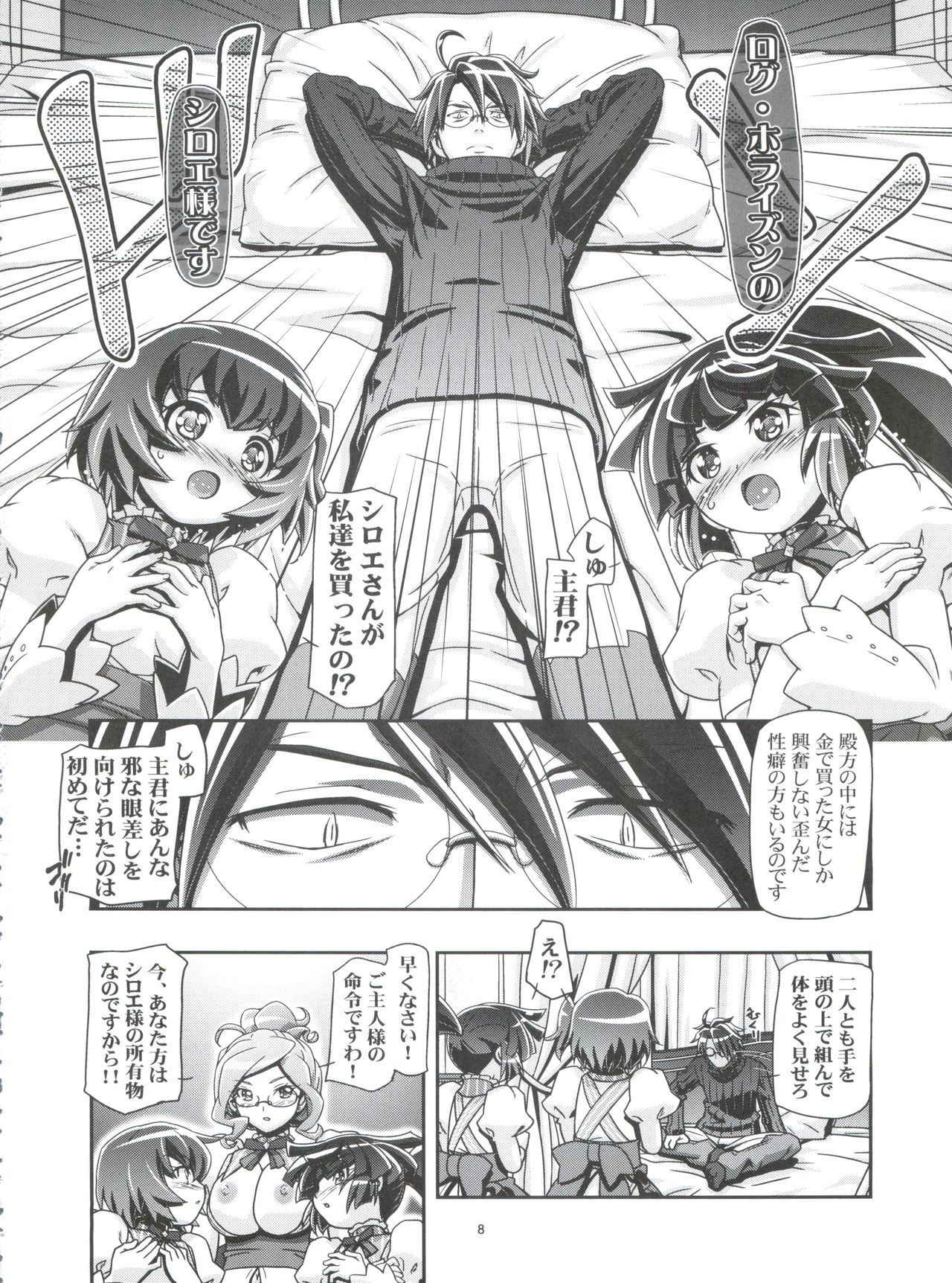 (COMIC1☆8) [Gambler Club (Kousaka Jun)] Miss Haraguro Megane (Log Horizon)