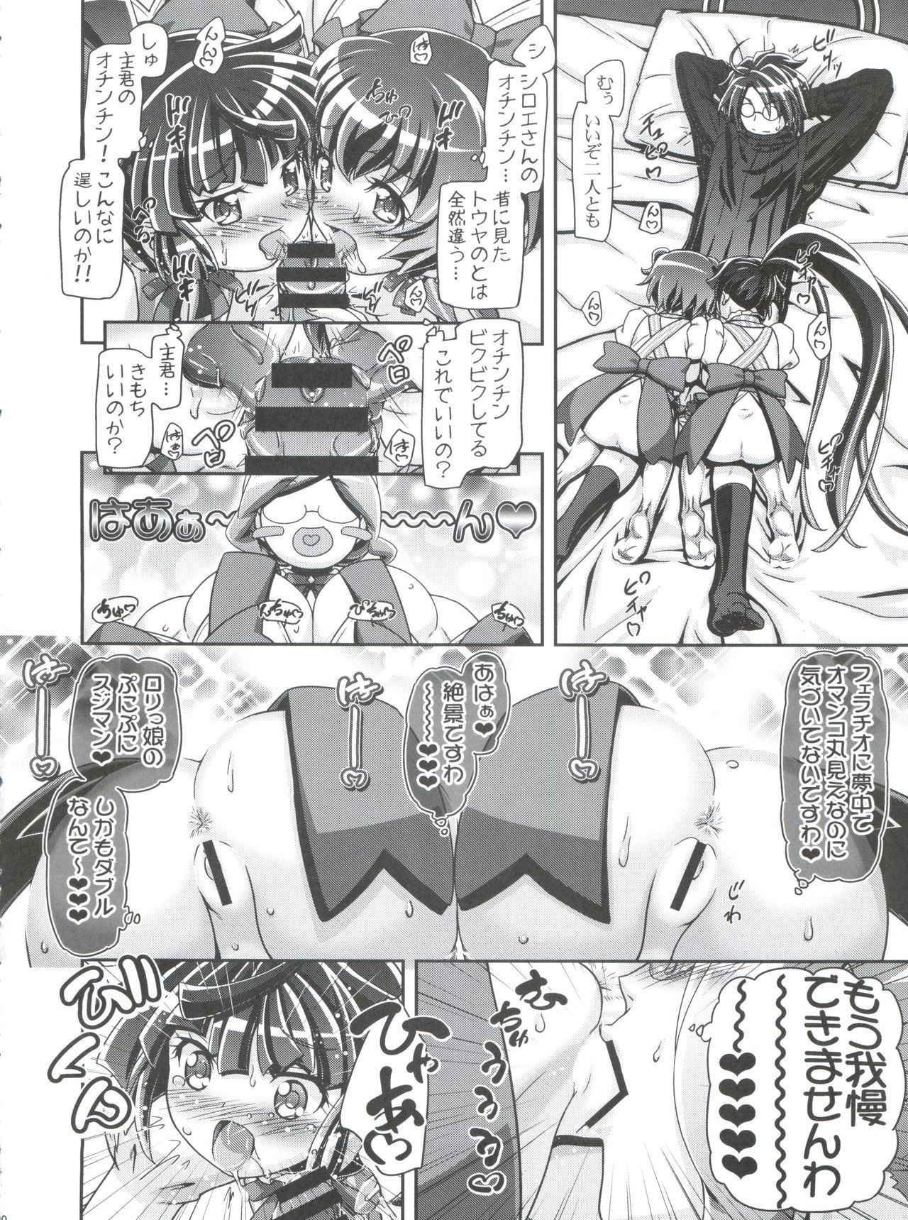 (COMIC1☆8) [Gambler Club (Kousaka Jun)] Miss Haraguro Megane (Log Horizon)