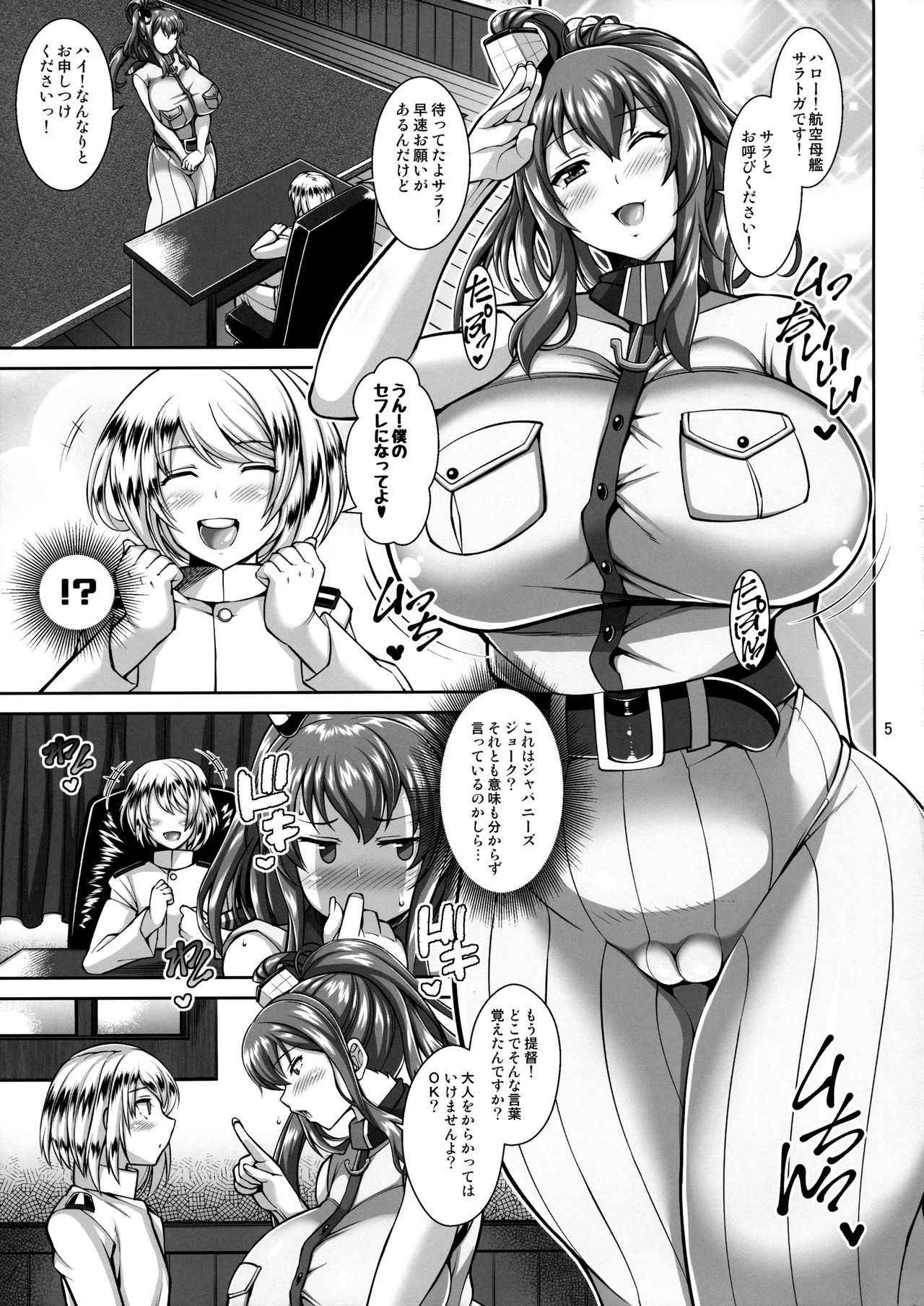 (COMIC1☆11) [Tanuking Sleep (Dorachefu)] PLEASE FUCK ME (Kantai Collection -KanColle-)