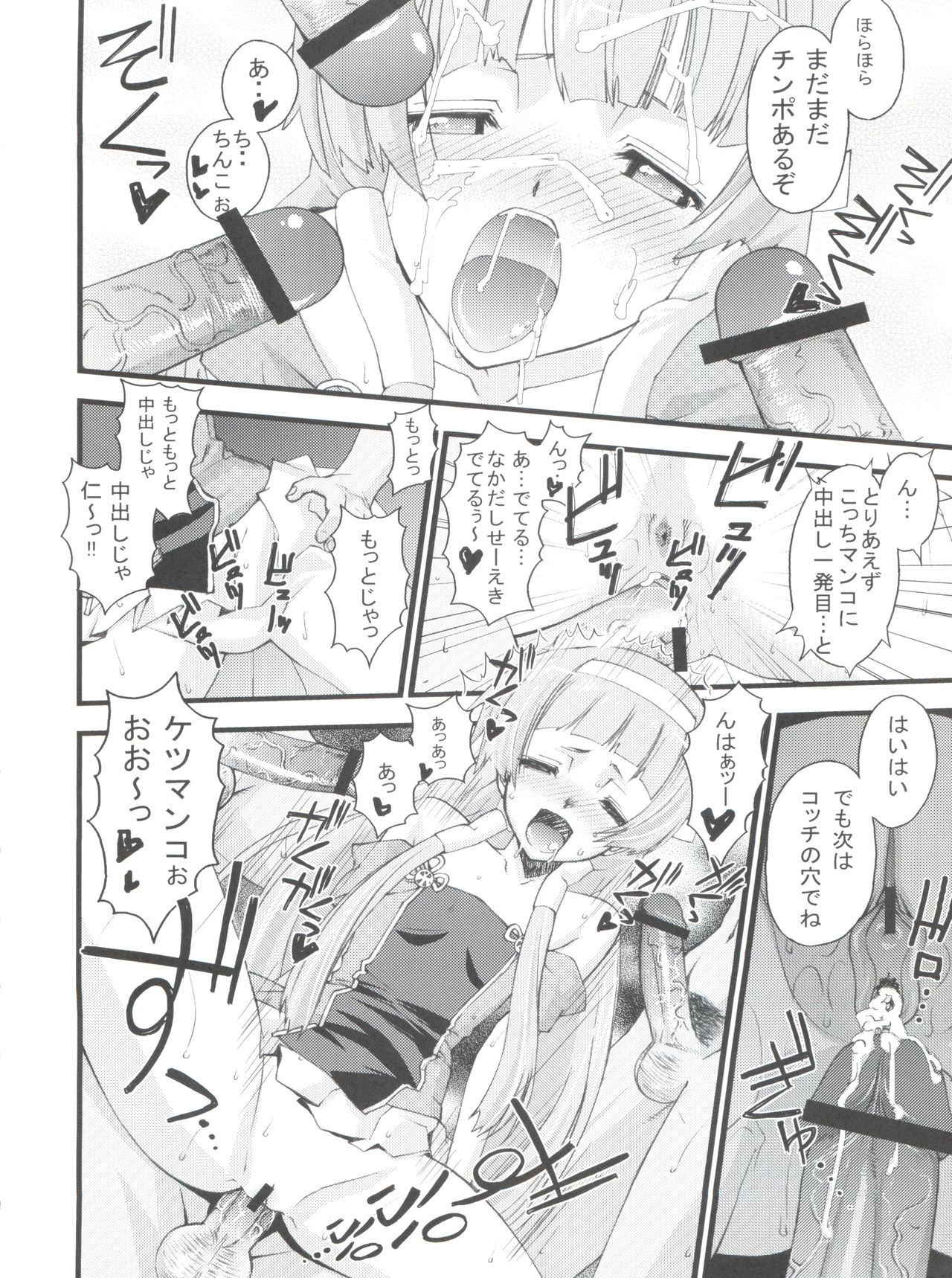 (C75) [Sanazura Doujinshi Hakkoujo (Sanazura Hiroyuki)] Tsuyudaku Nagi-sama (Kannagi)