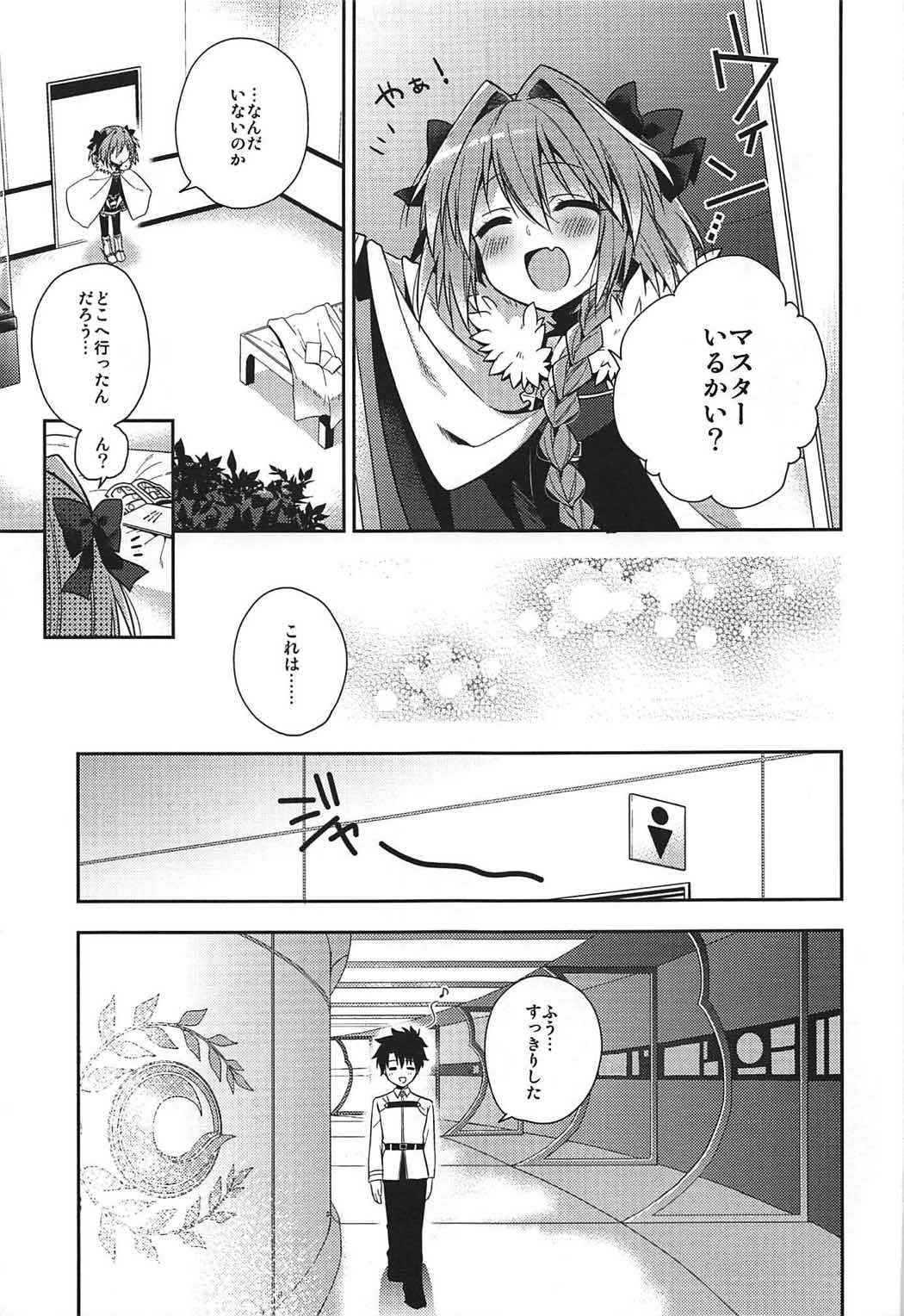 (COMIC1☆11) [R*kaffy (Aichi Shiho)] Suki Suki Astolfo (Fate/Grand Order)