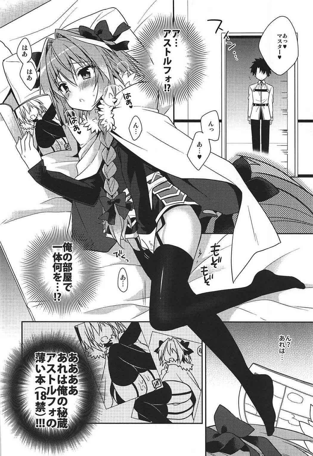 (COMIC1☆11) [R*kaffy (Aichi Shiho)] Suki Suki Astolfo (Fate/Grand Order)