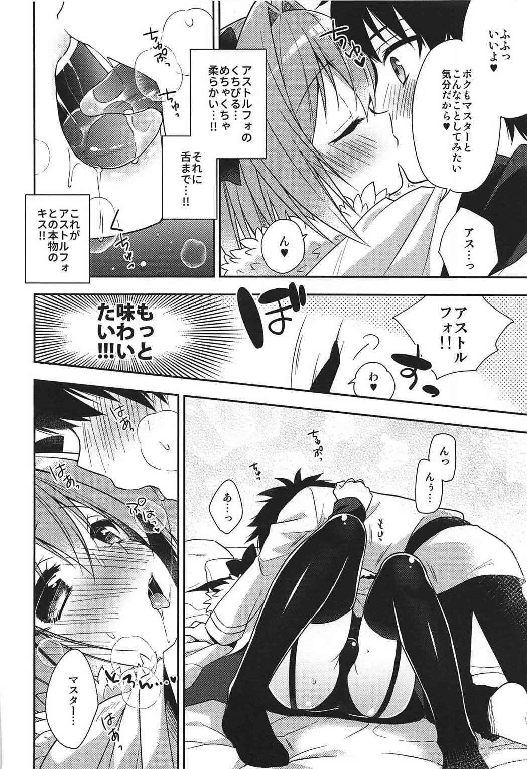 (COMIC1☆11) [R*kaffy (Aichi Shiho)] Suki Suki Astolfo (Fate/Grand Order)