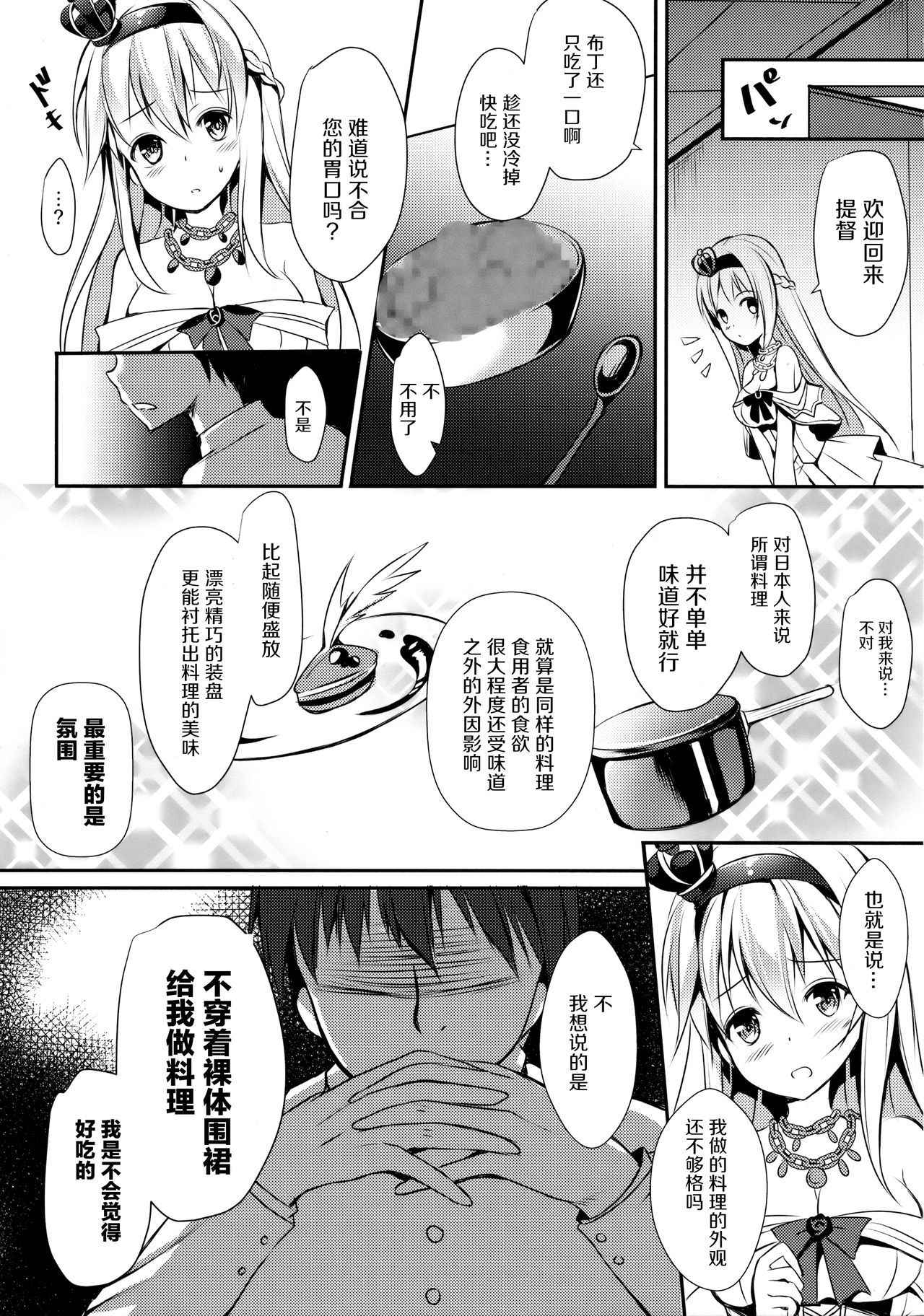 (C91) [Apple Effect (MurasakiO)] Warspite to Teryouri (Kantai Collection -KanColle-) [Chinese] [无毒汉化组]