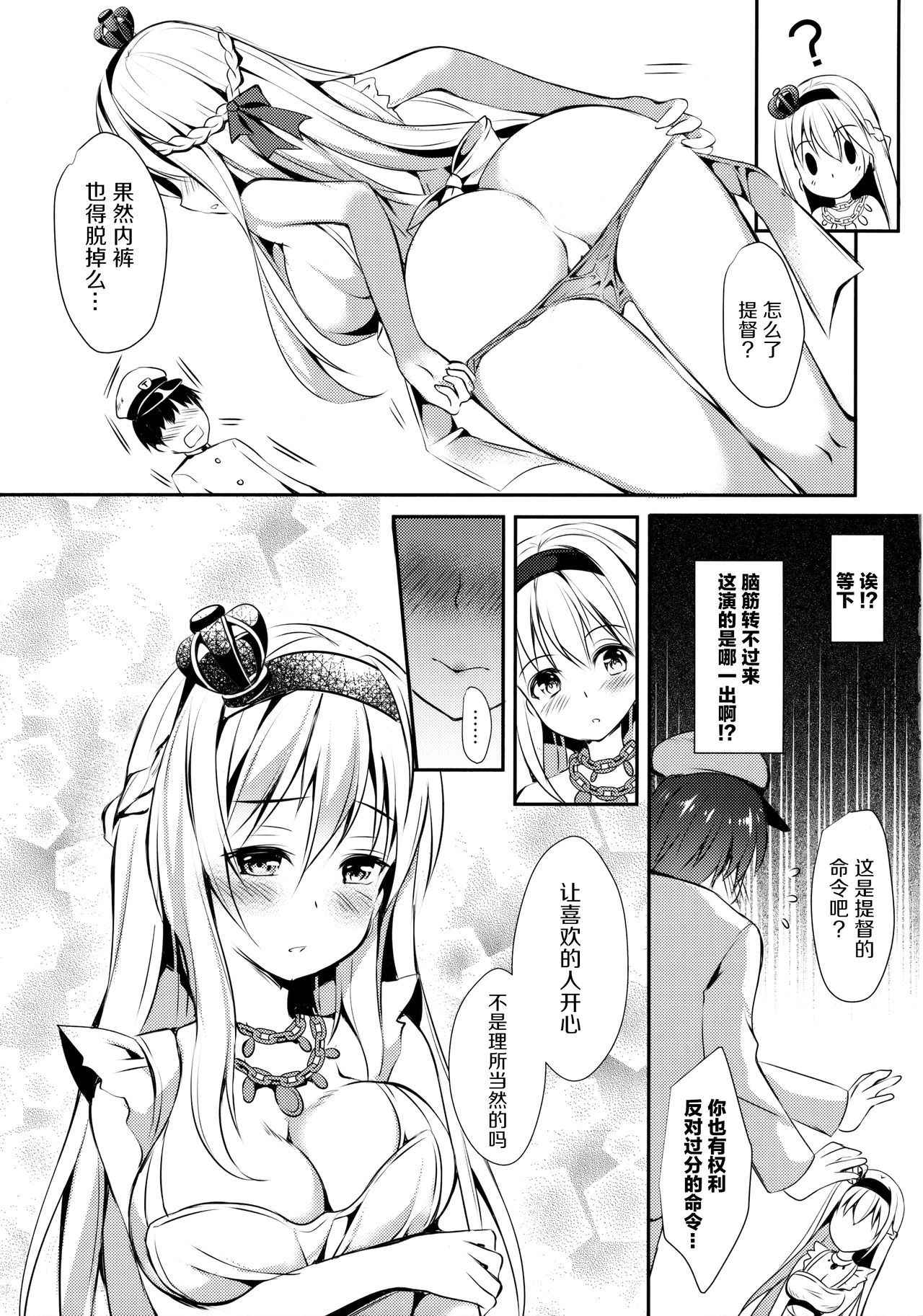 (C91) [Apple Effect (MurasakiO)] Warspite to Teryouri (Kantai Collection -KanColle-) [Chinese] [无毒汉化组]