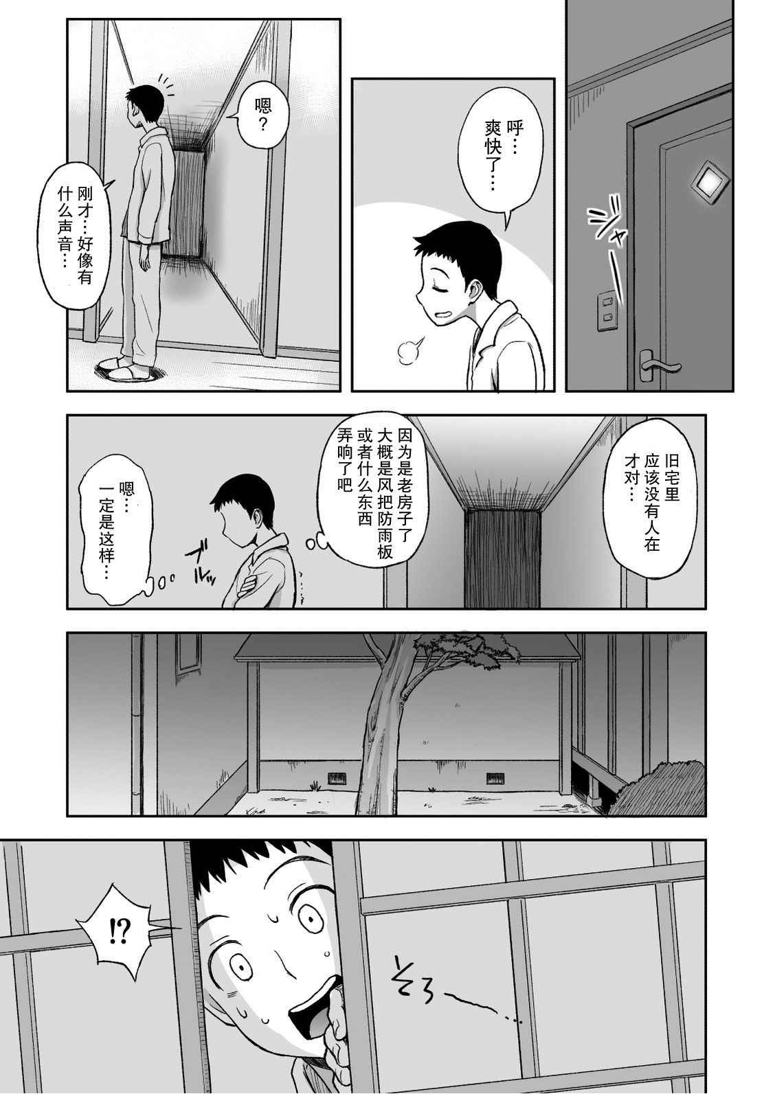 [Ochikochitei (Tadano Kushami)] Haha ga Taisetsu ni Shiteiru Fude | 妈妈珍爱的笔 [Chinese] [不觉晓个人汉化] [Digital]