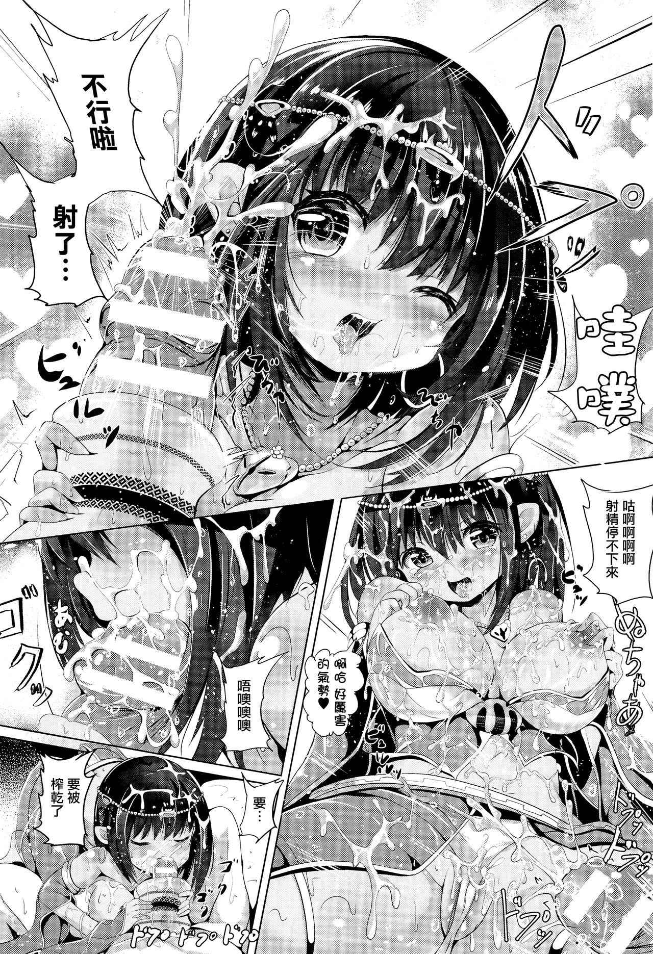 [Sumisuzu] Miira na Imouto to Ecchi na Kodai no Omocha (COMIC Unreal 2016-12 Vol. 64) [Chinese] [無邪気漢化組]