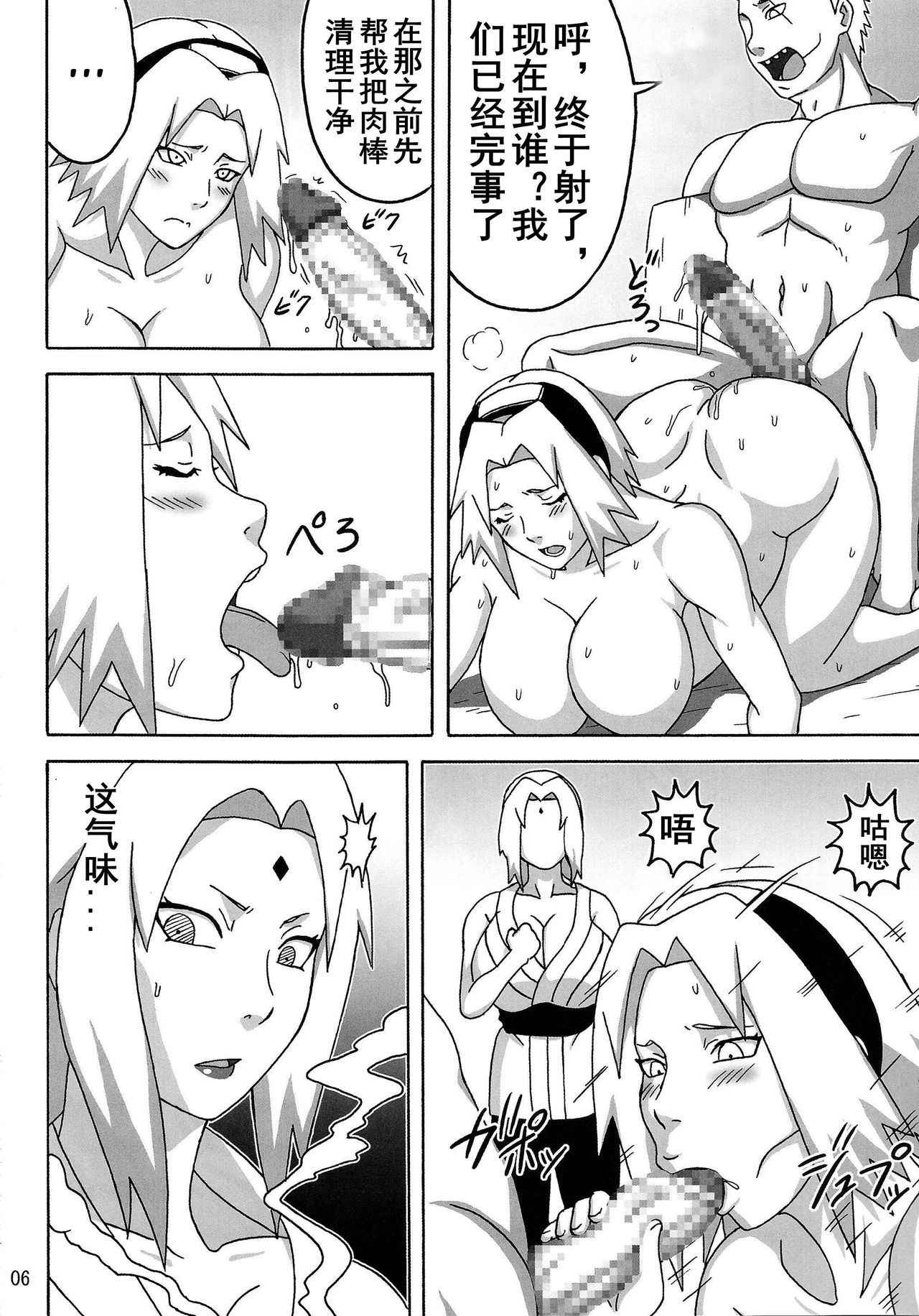 (C88) [NARUHO-Dou (Naruhodo)] Tsunade no In Kangoku R (Naruto) [Chinese] [D狗汉化]