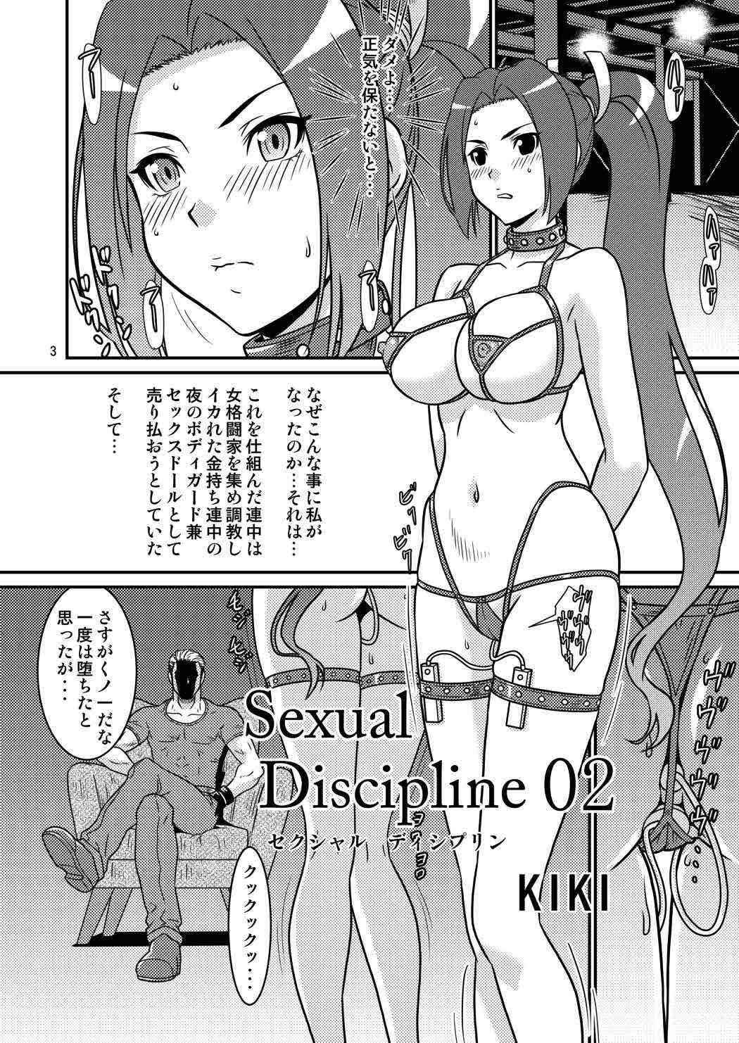 (C91) [Gouten Doujou (KIKI)] Sexual Discipline 02 (Fatal Fury)