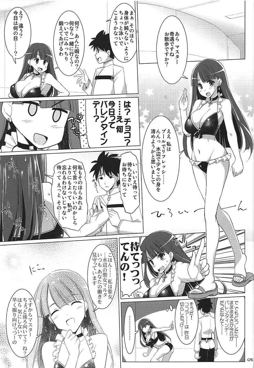 (COMIC1☆11) [TOYBOX, Kujira Logic (Kurikara, Kujiran)] Nyuuri Keizoku Kyousha Kikan Roku (Fate/Grand Order)