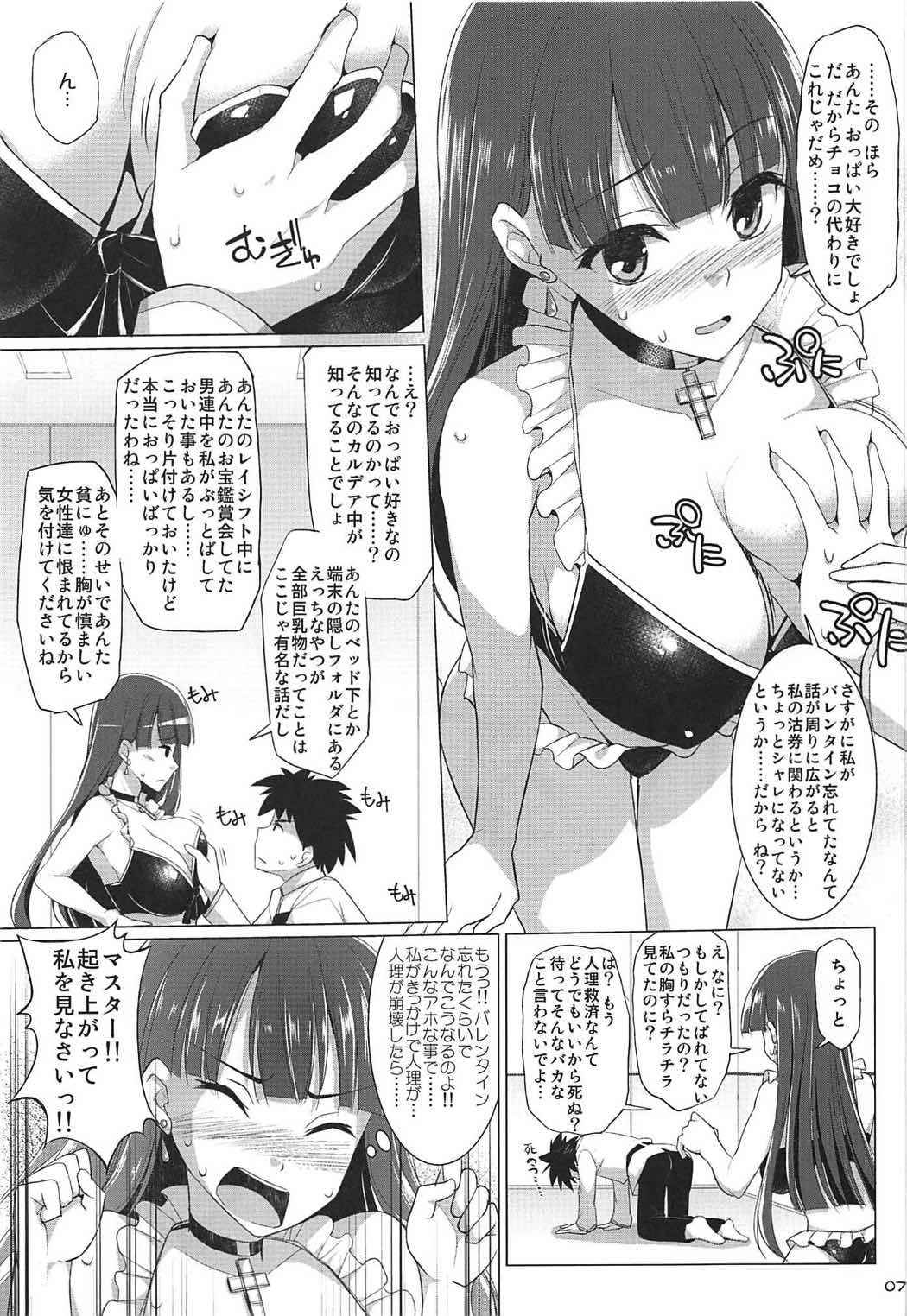 (COMIC1☆11) [TOYBOX, Kujira Logic (Kurikara, Kujiran)] Nyuuri Keizoku Kyousha Kikan Roku (Fate/Grand Order)