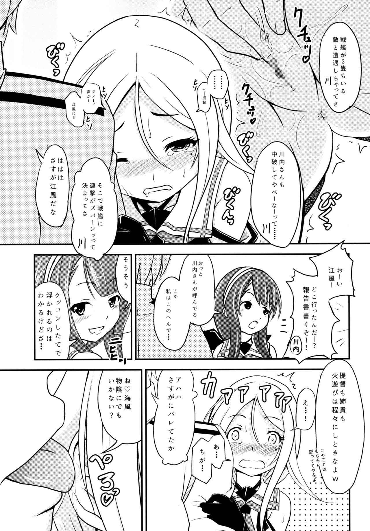 [Kujuukuri Nyajuu Kai (Various)] Roku de Nashi Teitoku to Abnormal Night ~Dai Niyon Kuchikutai Ecchi Manga Goudou~ (Kantai Collection -KanColle-) [Digital]