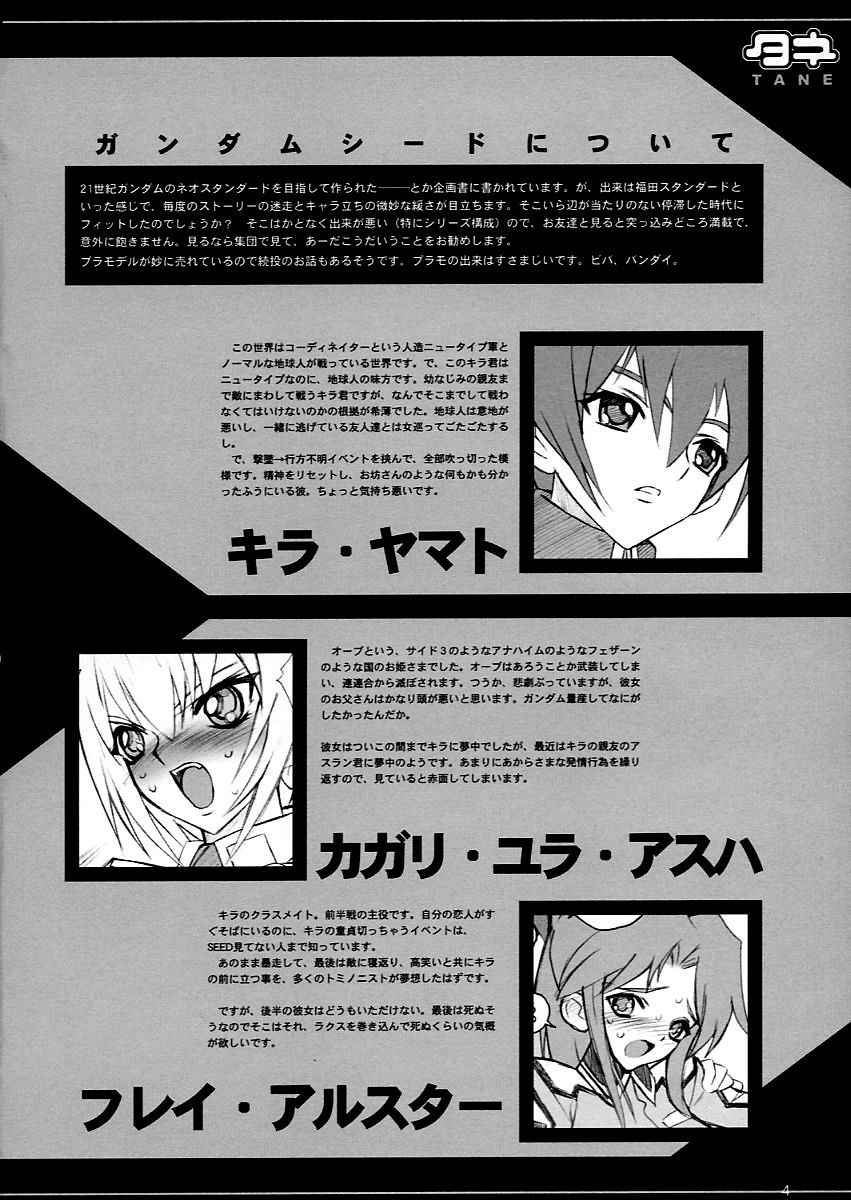 (C64) [Keumaya (Keuma)] Tane Bon (Gundam Seed) [English] [Zero Translations]