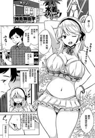 [Mikemono Yuu] Mizugi no Maryoku (COMIC Penguin Club Sanzokuban 2017-01) [Chinese] [無邪気漢化組]