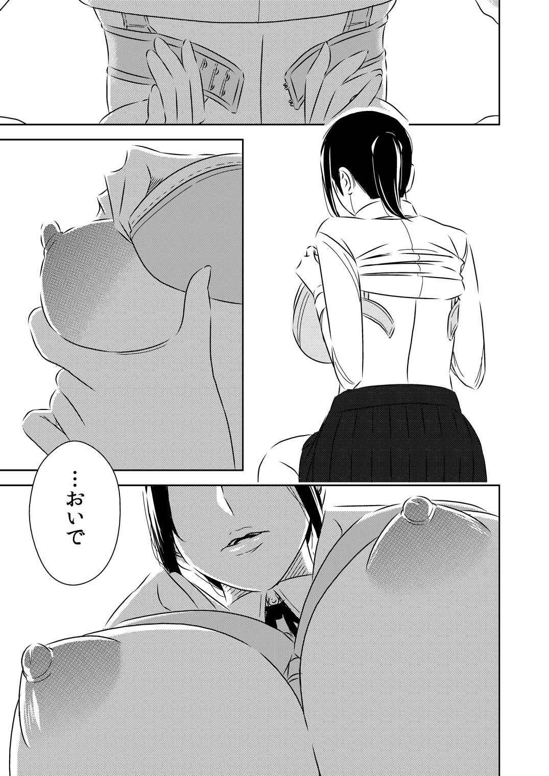 [Otokonoko to Onnanoko (Sasaki Saki)] Akogare no Senpai ni