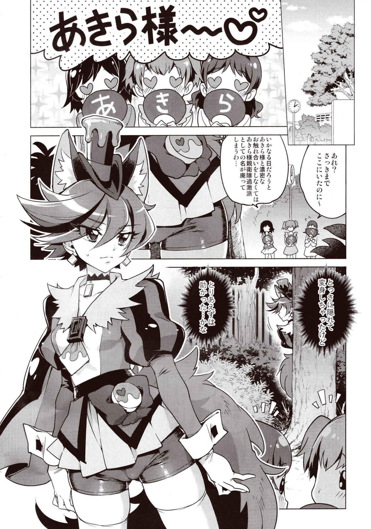 (COMIC1☆11) [Muchakai (Mucha)] Chocolat-chan no Kirakira Roshutsu Juukan (Kirakira PreCure a la Mode)