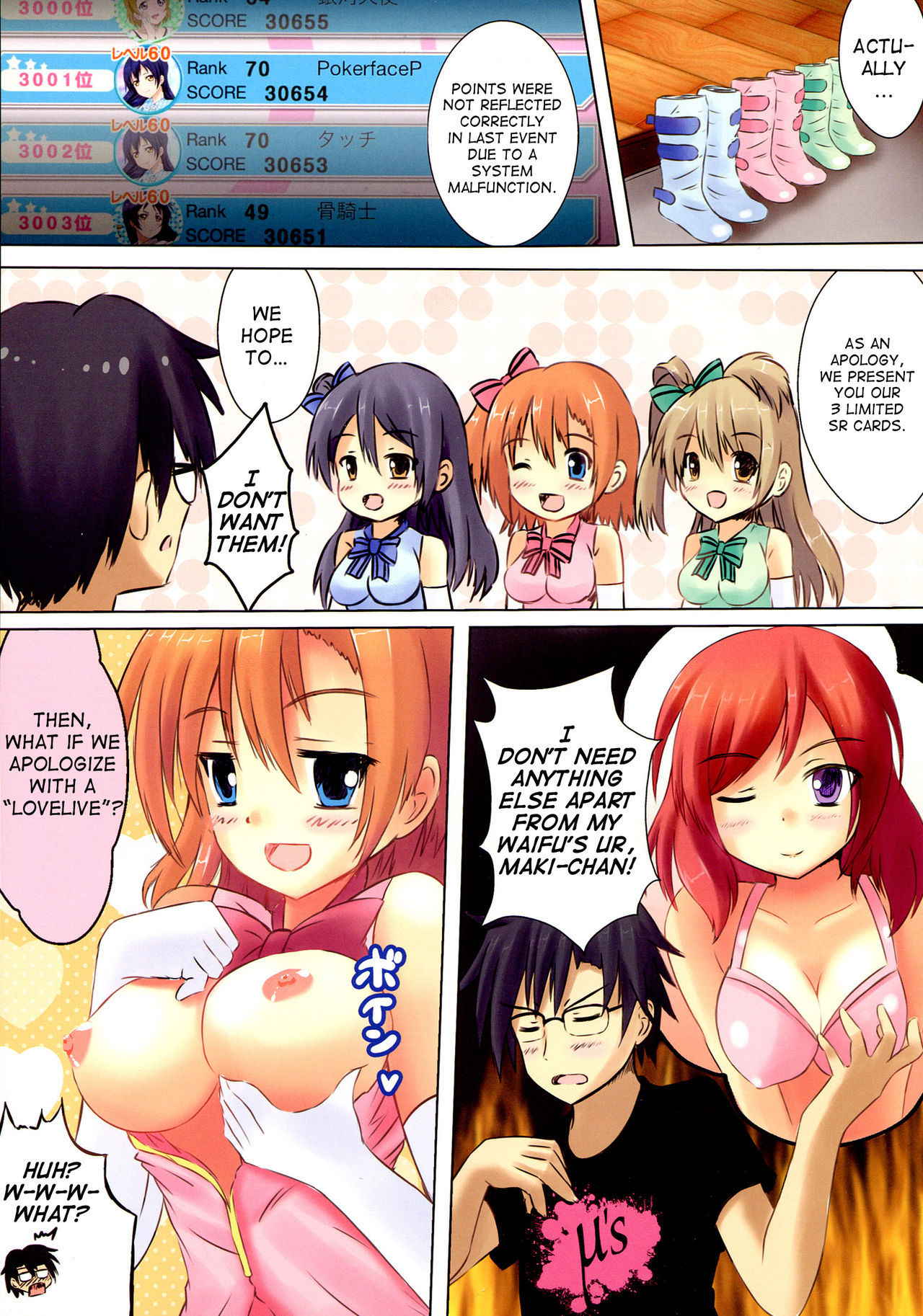 (C84) [Star-Dreamer Tei (Staryume)] START ECCHi! (Love Live!) [English]