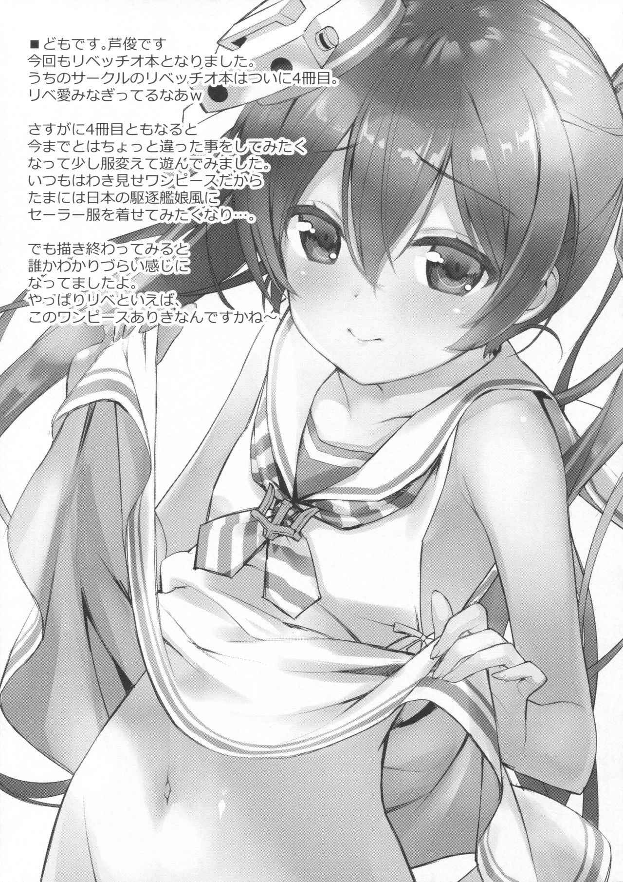 [Studio Rakkyou (Takase Yuu, Ashisyun)] Ikoku no Kan to Ciaociao Suru Hon. (Kantai Collection -KanColle-) [2017-01-26]