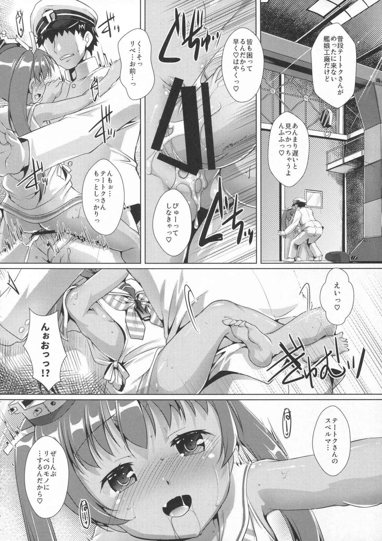 [Studio Rakkyou (Takase Yuu, Ashisyun)] Ikoku no Kan to Ciaociao Suru Hon. (Kantai Collection -KanColle-) [2017-01-26]