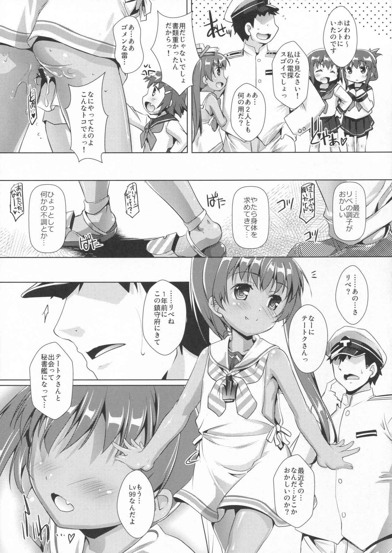 [Studio Rakkyou (Takase Yuu, Ashisyun)] Ikoku no Kan to Ciaociao Suru Hon. (Kantai Collection -KanColle-) [2017-01-26]