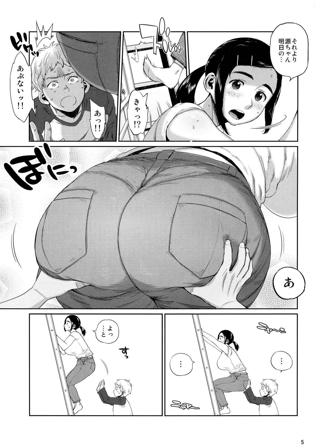 (COMIC1☆11) [Hybrid Jimushitsu (Muronaga Chaashuu)] Hybrid Tsuushin Vol. 26 (Neko no Otera no Chion-san)