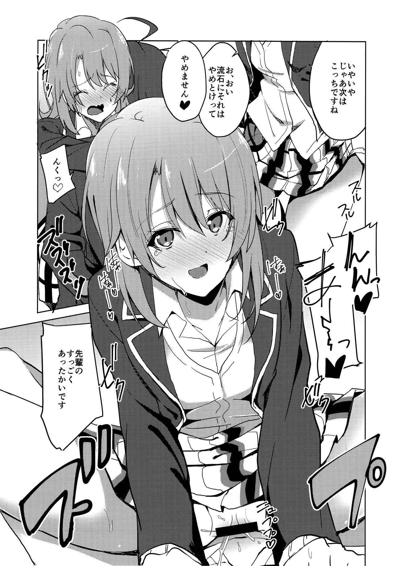 (C88) [Sekine (Sekine Hajime)] Yahari Iroha no Seiteki Appeal wa Machigatteiru. (Yahari Ore no Seishun Love Come wa Machigatteiru.)