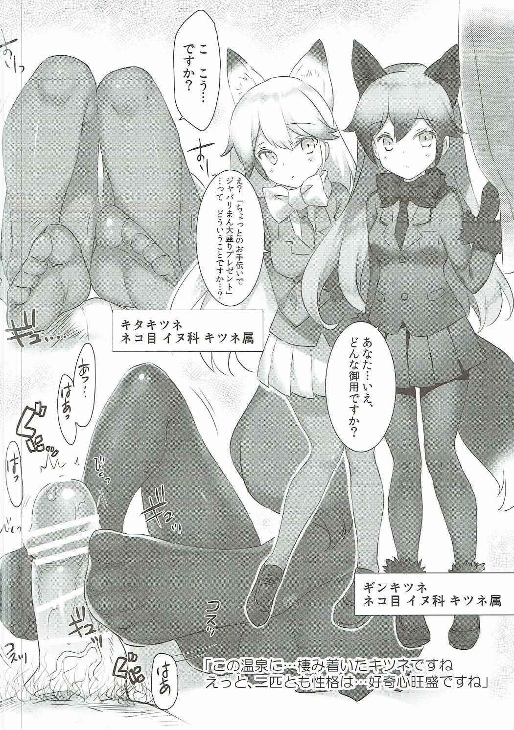 (COMIC1☆11) [REI's ROOM (REI)] Hatsujou Friends. (Kemono Friends)