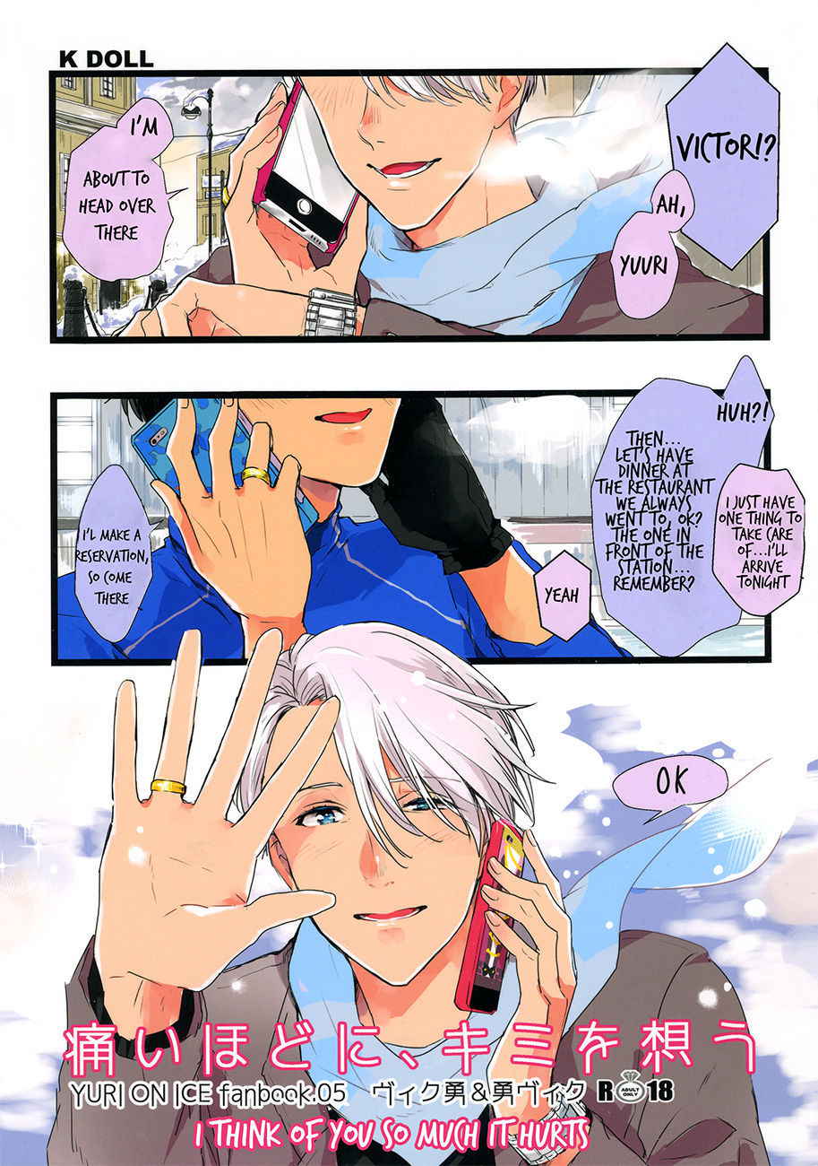 (HaruCC20) [K DOLL (serina)] Itai hodo ni, kimi o omou (Yuri!!! on ICE) [English] [piejin]