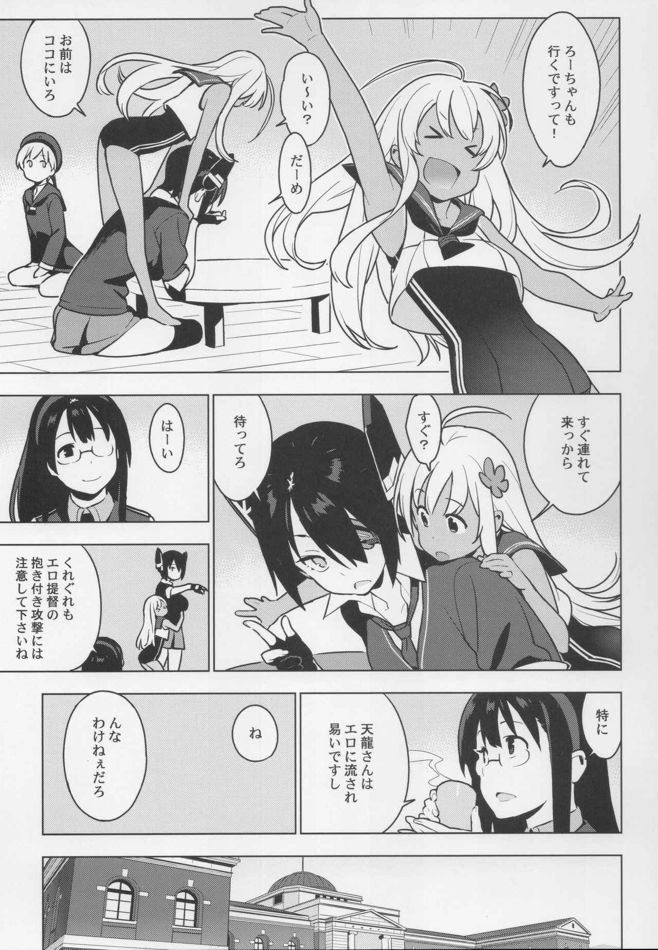 (Houraigekisen! Yo-i! 29Senme) [enuma elish (Yukimi)] PASSIVE SKILL (Kantai Collection -KanColle-)