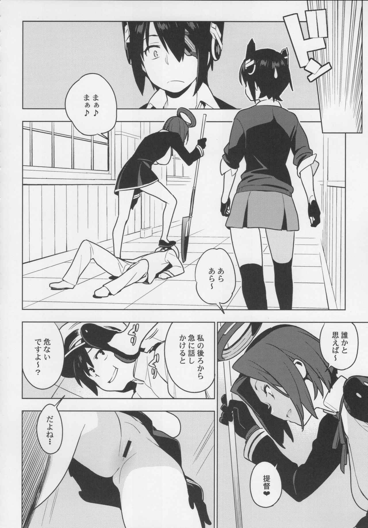 (Houraigekisen! Yo-i! 29Senme) [enuma elish (Yukimi)] PASSIVE SKILL (Kantai Collection -KanColle-)