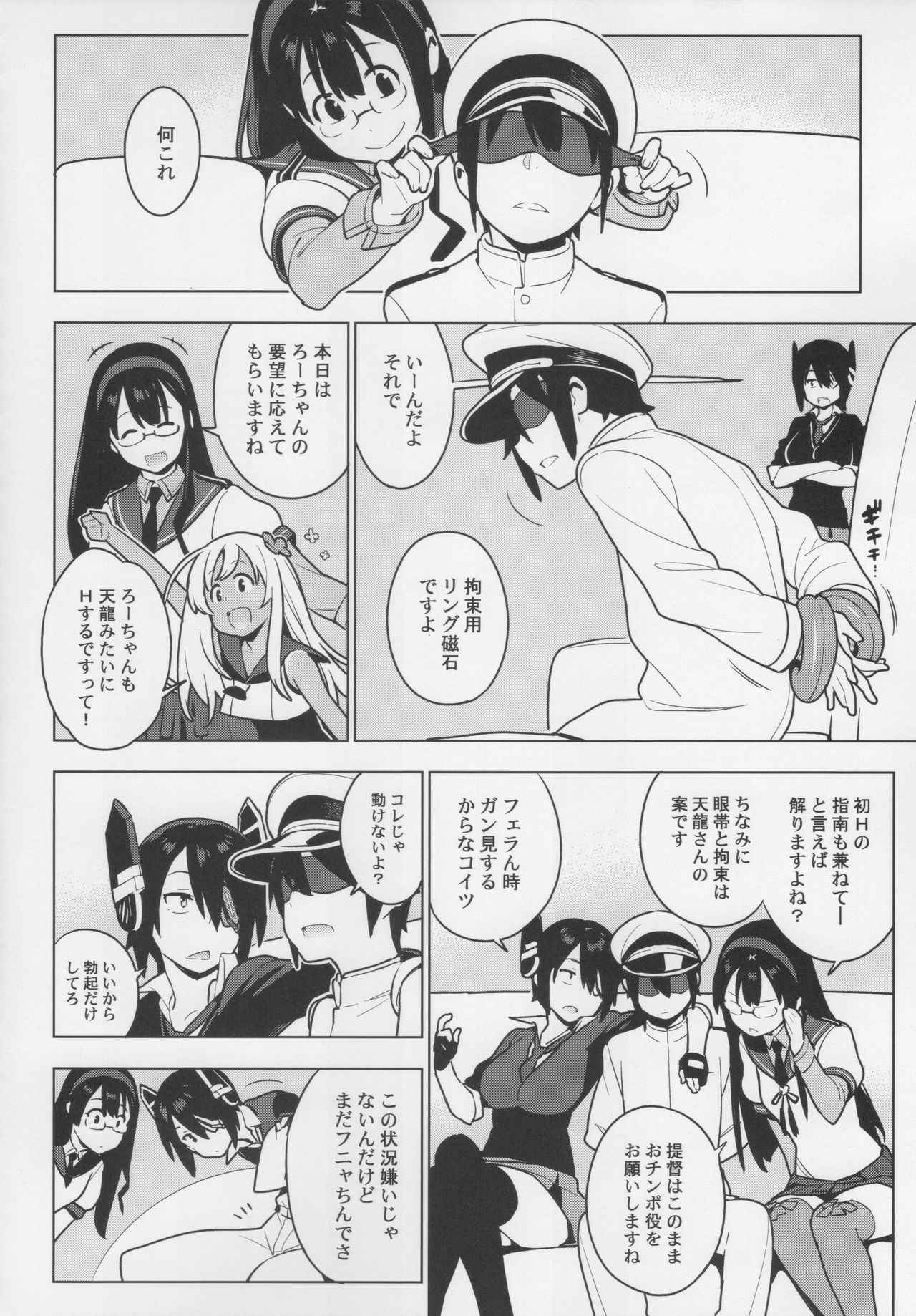 (Houraigekisen! Yo-i! 29Senme) [enuma elish (Yukimi)] PASSIVE SKILL (Kantai Collection -KanColle-)