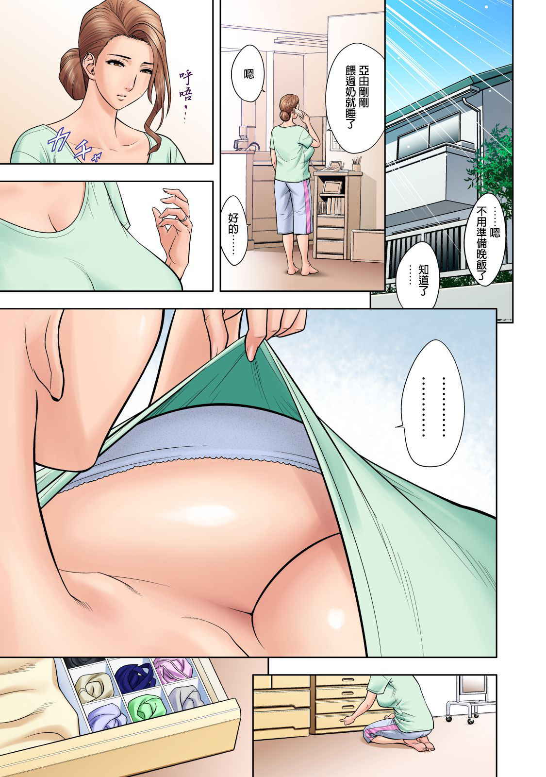 [Tatsunami Youtoku] Twin Milf 1 [Chinese] [叔叔不行了漢化] [Incomplete]