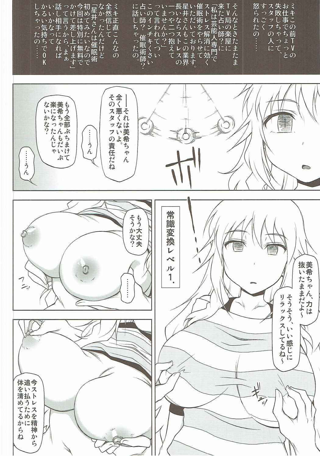 (COMIC1☆11) [Redbell (Akazawa Fuyuki)] Star Tanjou (THE iDOLM@STER)