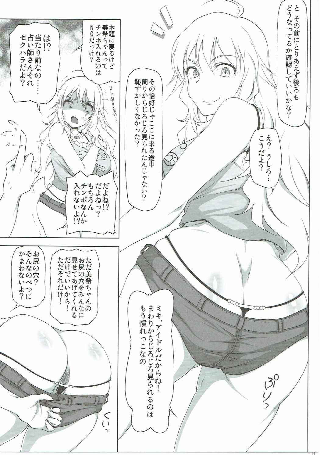 (COMIC1☆11) [Redbell (Akazawa Fuyuki)] Star Tanjou (THE iDOLM@STER)