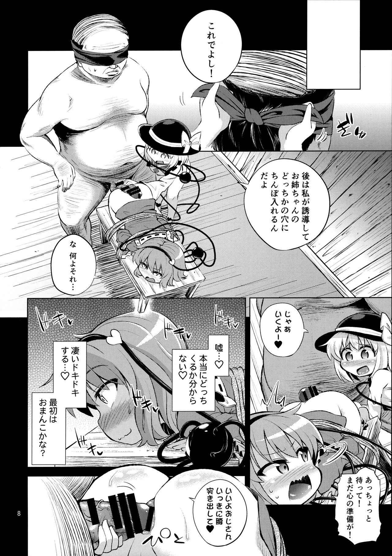 (Reitaisai 14) [Happiness Milk (Obyaa)] Komeiji Shimai wa Hentai Maso Hole (Touhou Project)