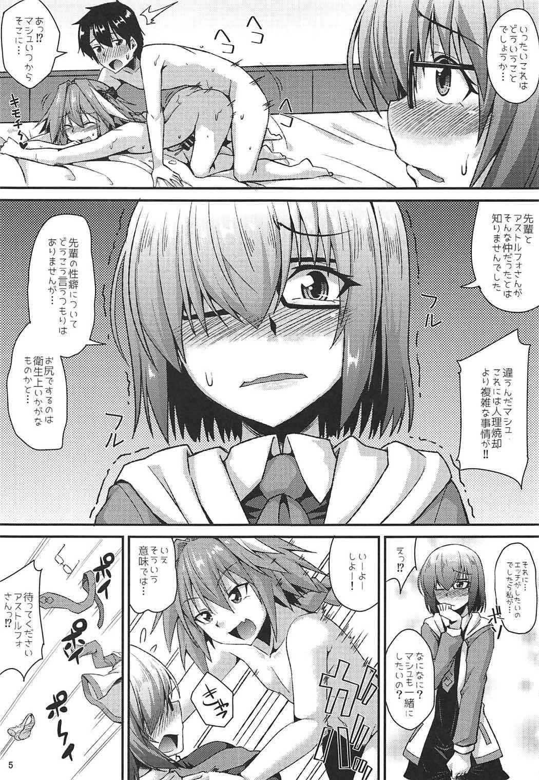 (COMIC1☆11) [ENNUI (Nokoppa)] Docchi mo Ikemashu (Fate/Grand Order)