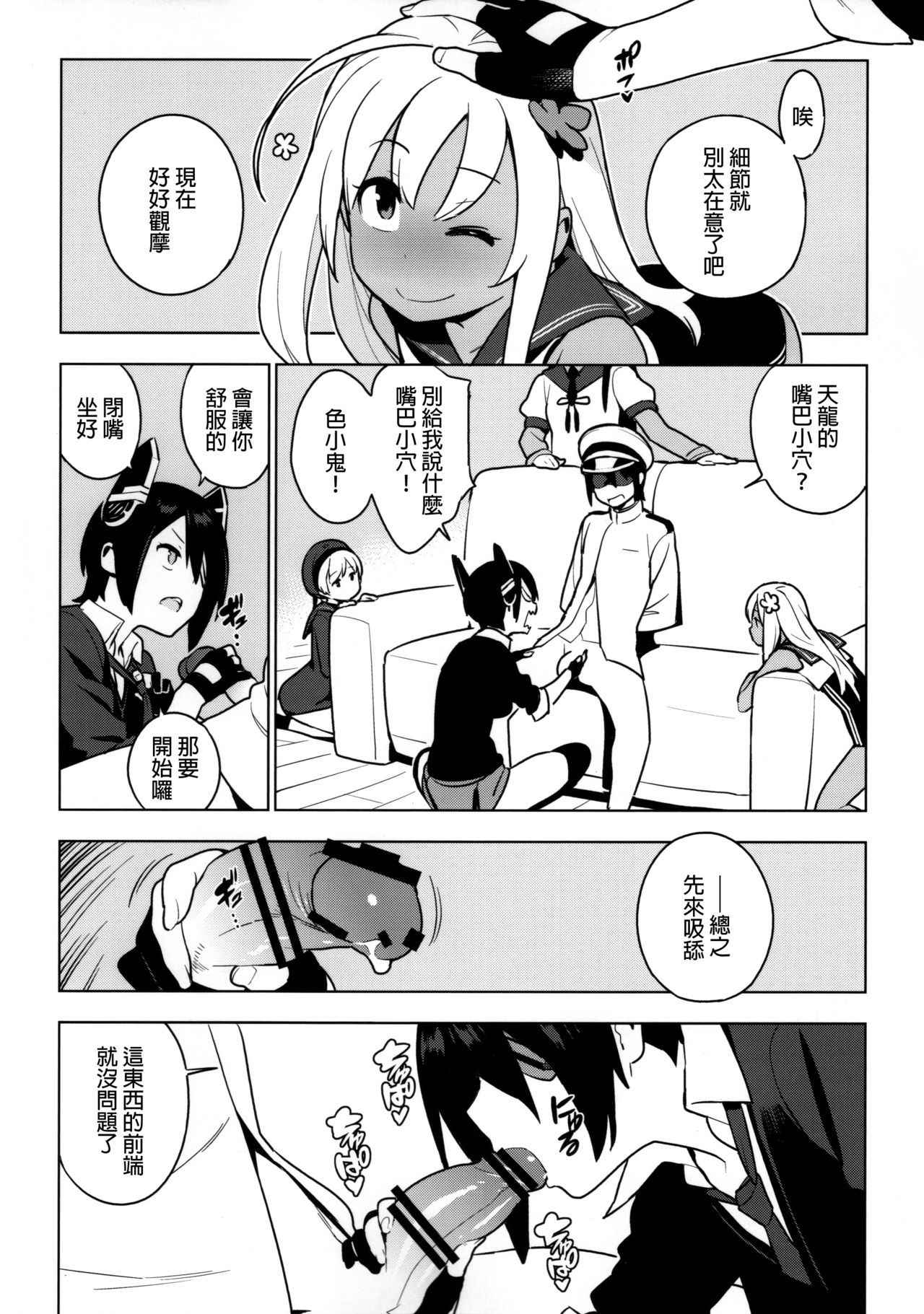 (Houraigekisen! Yo-i! 29Senme) [enuma elish (Yukimi)] PASSIVE SKILL (Kantai Collection -KanColle-) [Chinese] [final個人漢化]